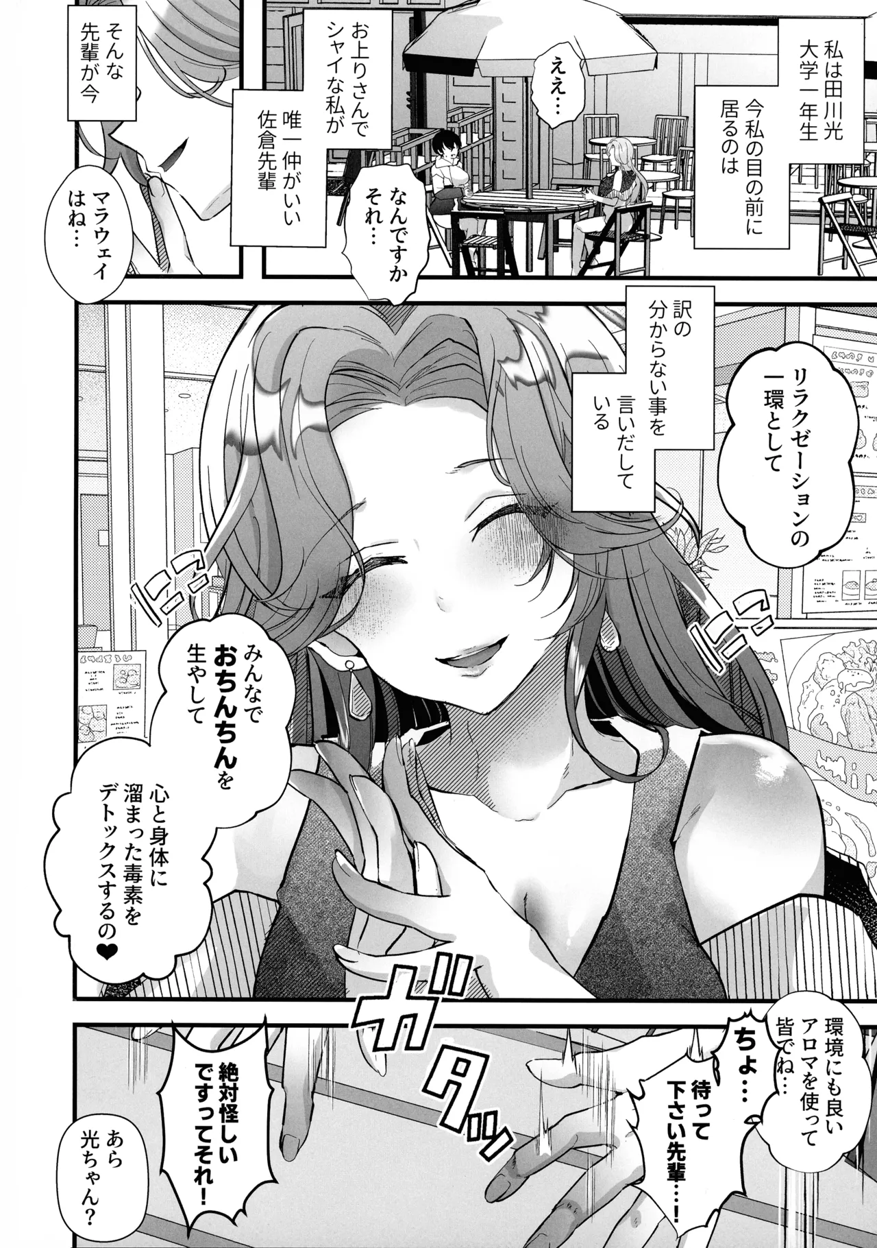 Futanari Multi Circle he Youkoso page 4 full