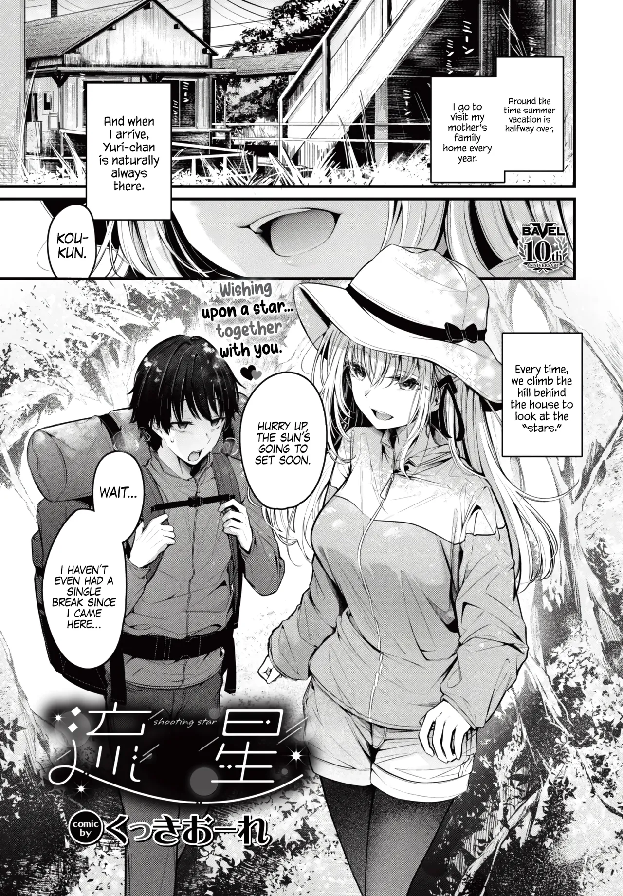 Nagareboshi | Shooting Star page 1 full