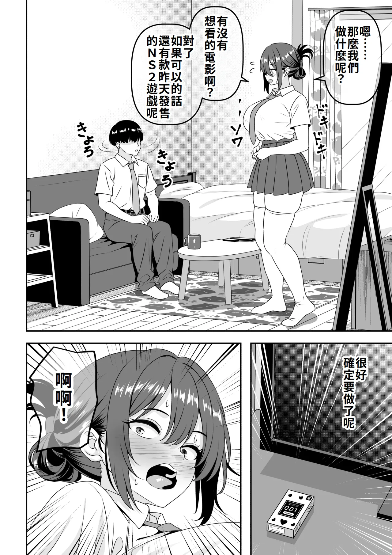 "Teisou Gyakuten" Tayoreru Ouji-sama kei no Senpai, Hatsu Ecchi de kusso nasakenai koshi heko sōro seksu o hirou shite shimau page 7 full