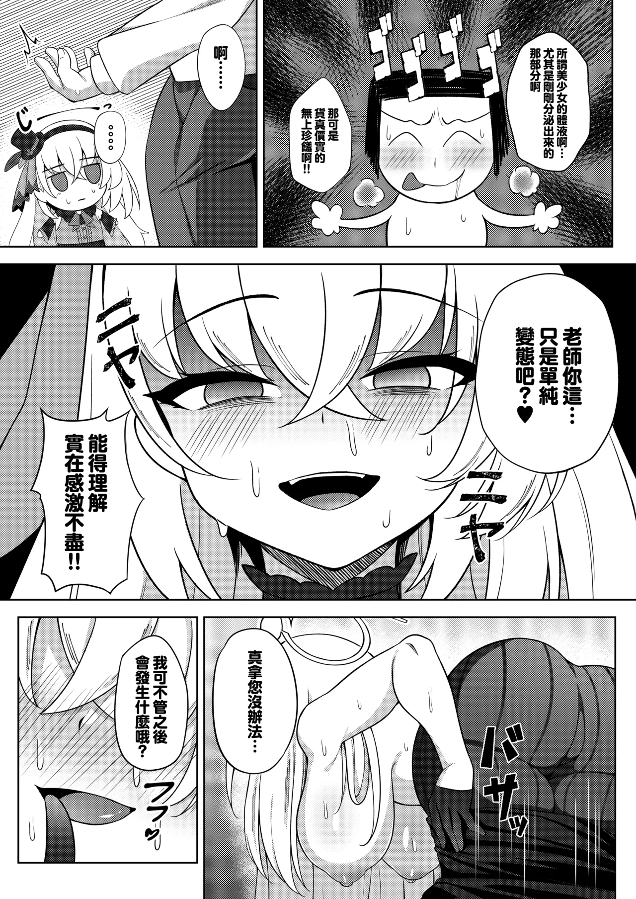 Fan Meeting | 与您的专属粉丝见面会 page 5 full