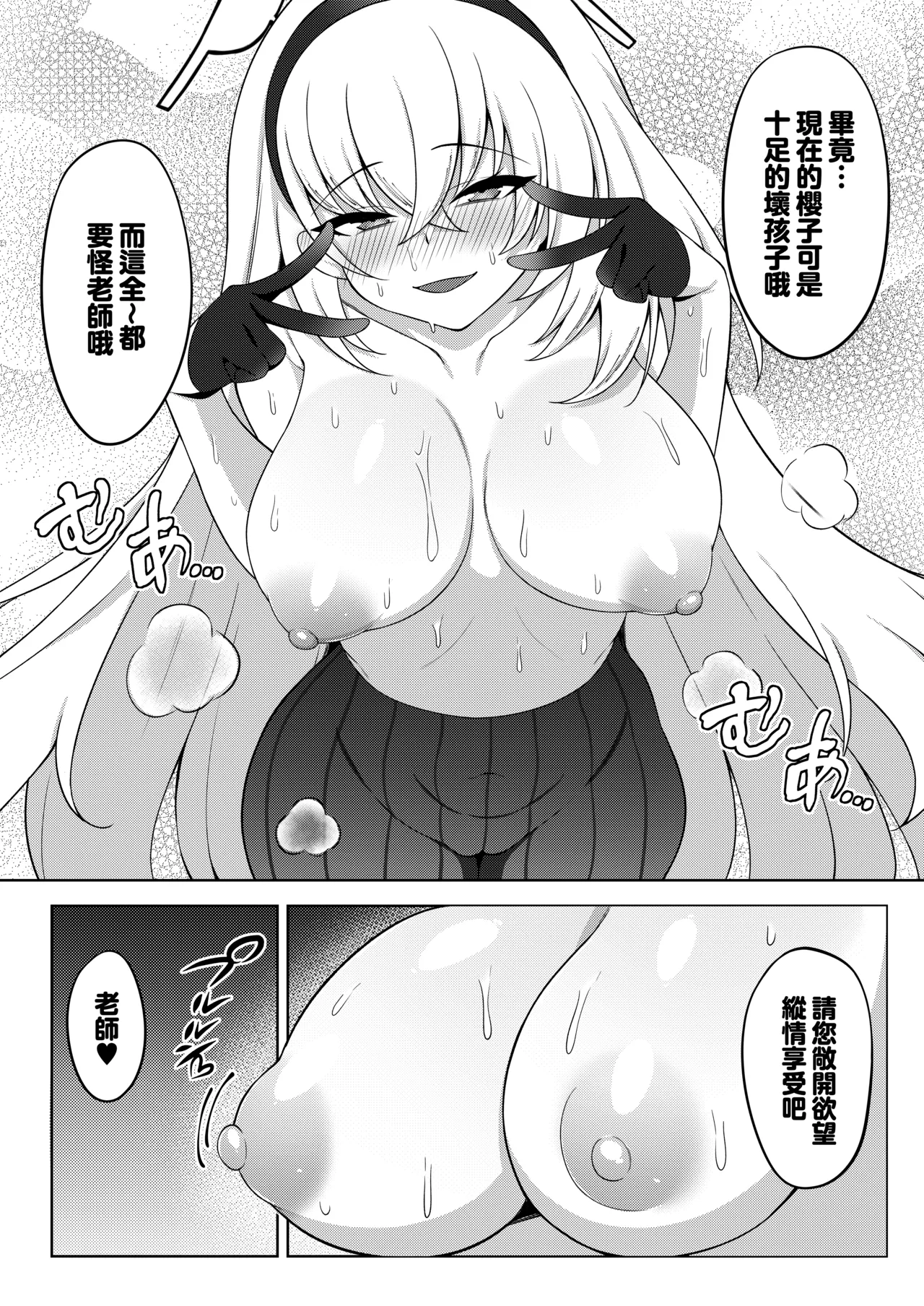 Fan Meeting | 与您的专属粉丝见面会 page 6 full