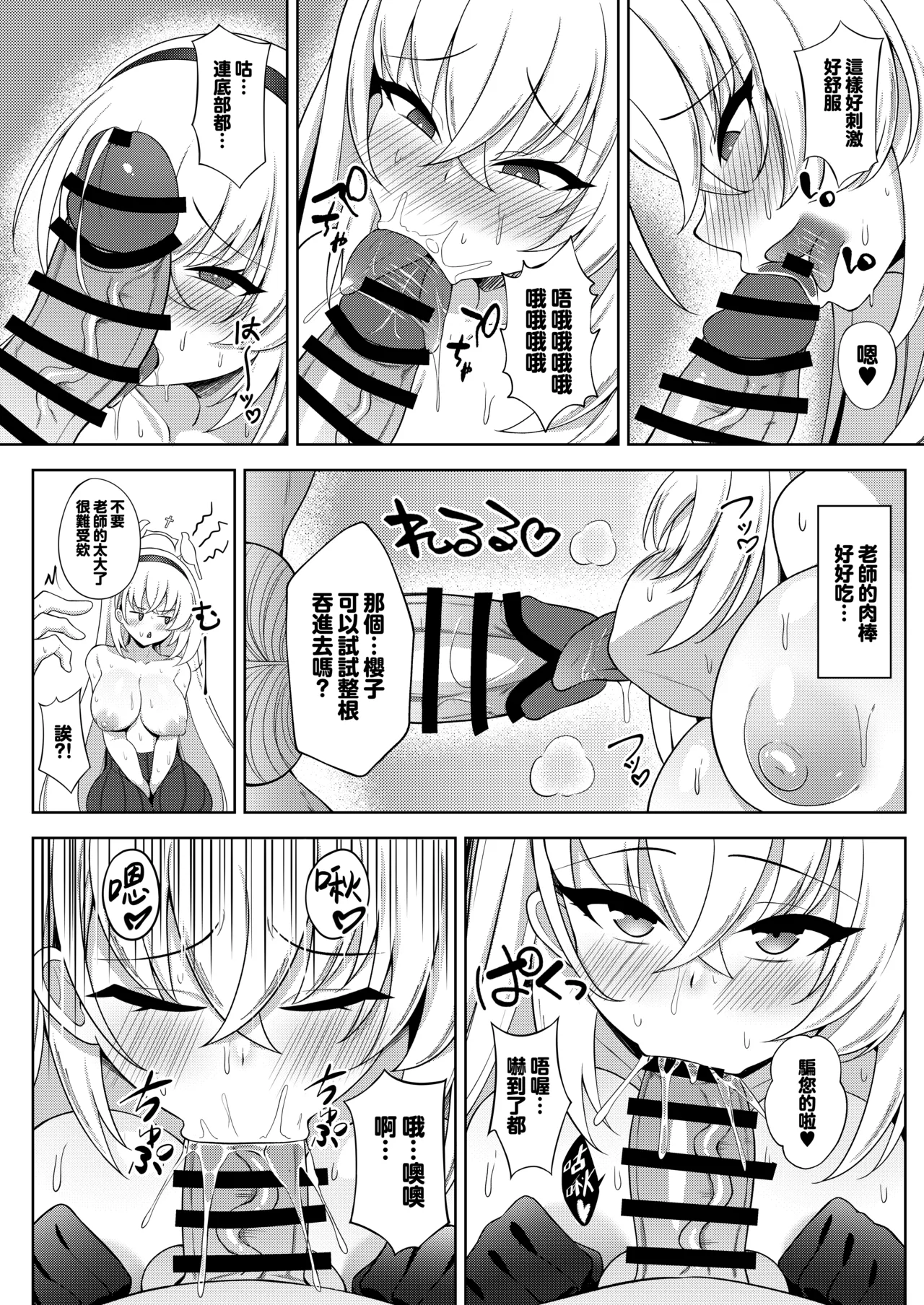 Fan Meeting | 与您的专属粉丝见面会 page 8 full