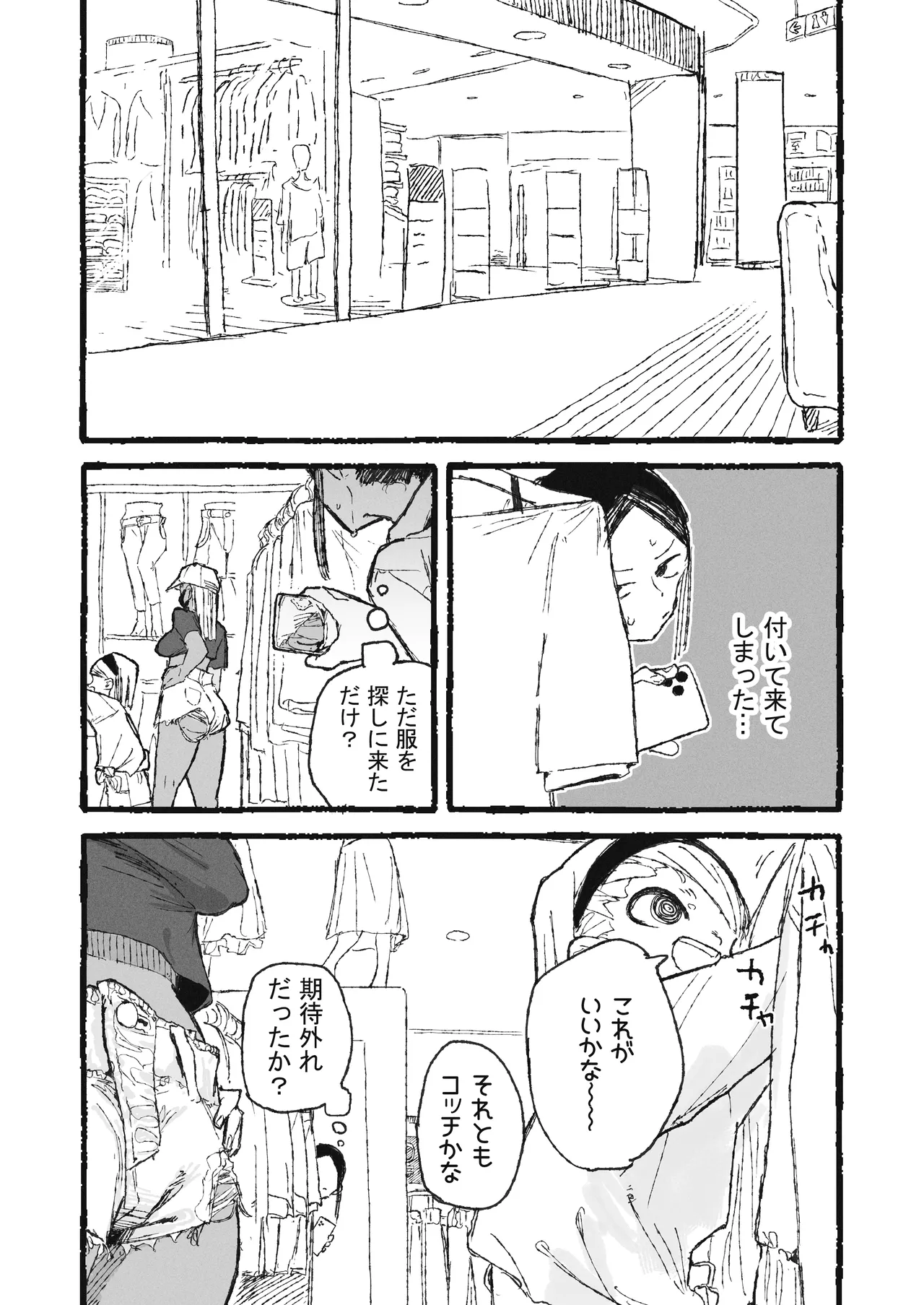 怪しげな現場を見てしまったOL page 3 full