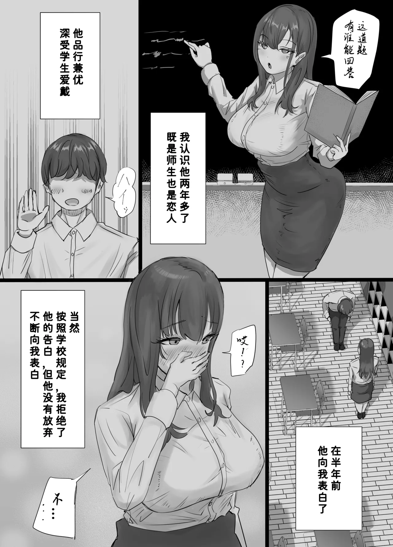 学生彼氏を守りたい女教師が射精量がすごい教頭とのセックスの日々でザーメンまみれになることに欲情する性癖を植え付けられて変態アクメ女に堕ちる話 page 5 full