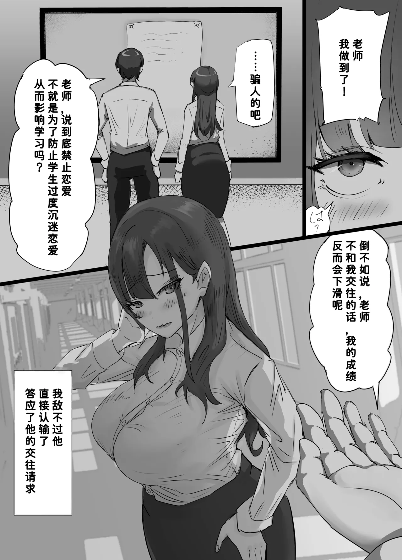 学生彼氏を守りたい女教師が射精量がすごい教頭とのセックスの日々でザーメンまみれになることに欲情する性癖を植え付けられて変態アクメ女に堕ちる話 page 7 full