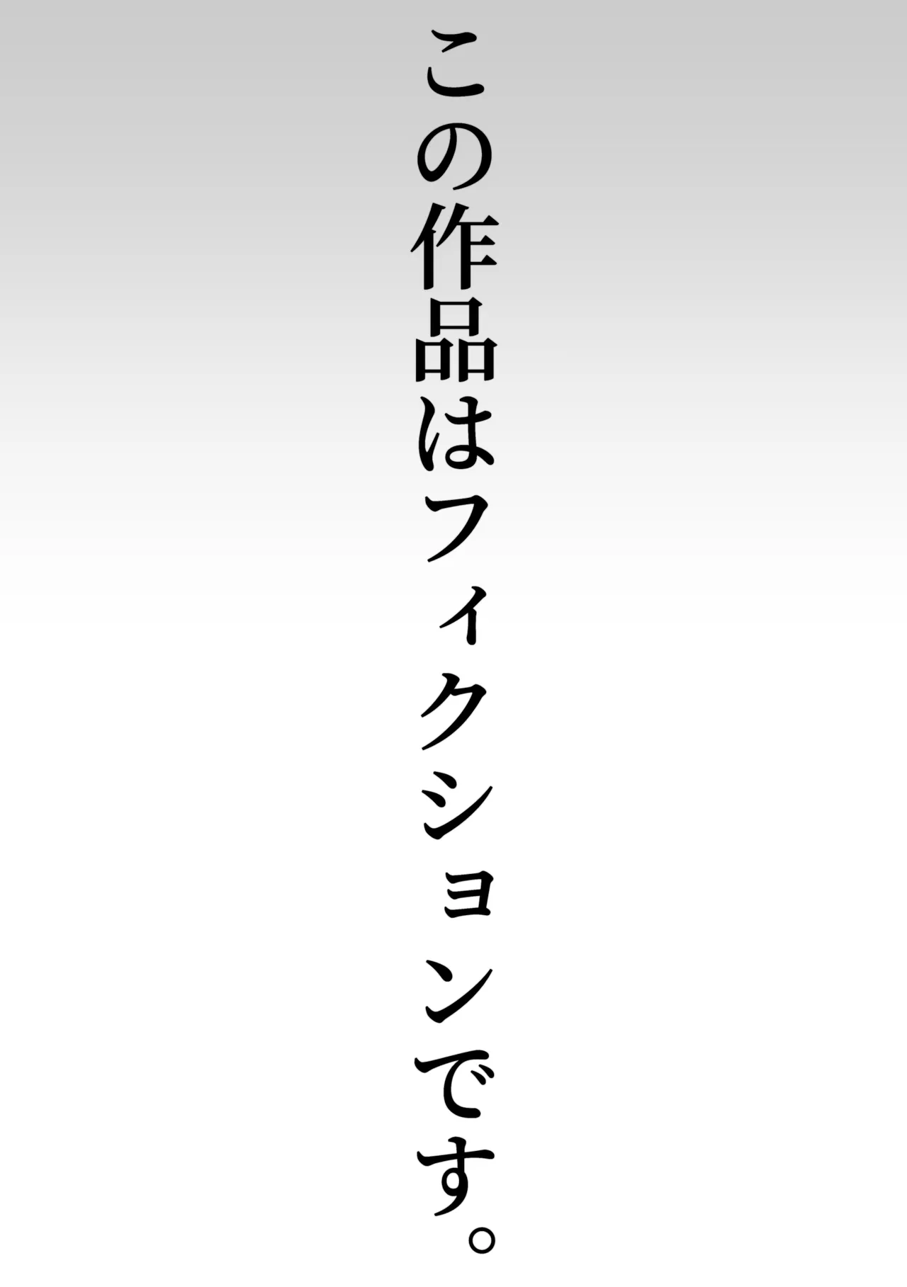 Inu no Koubi page 2 full