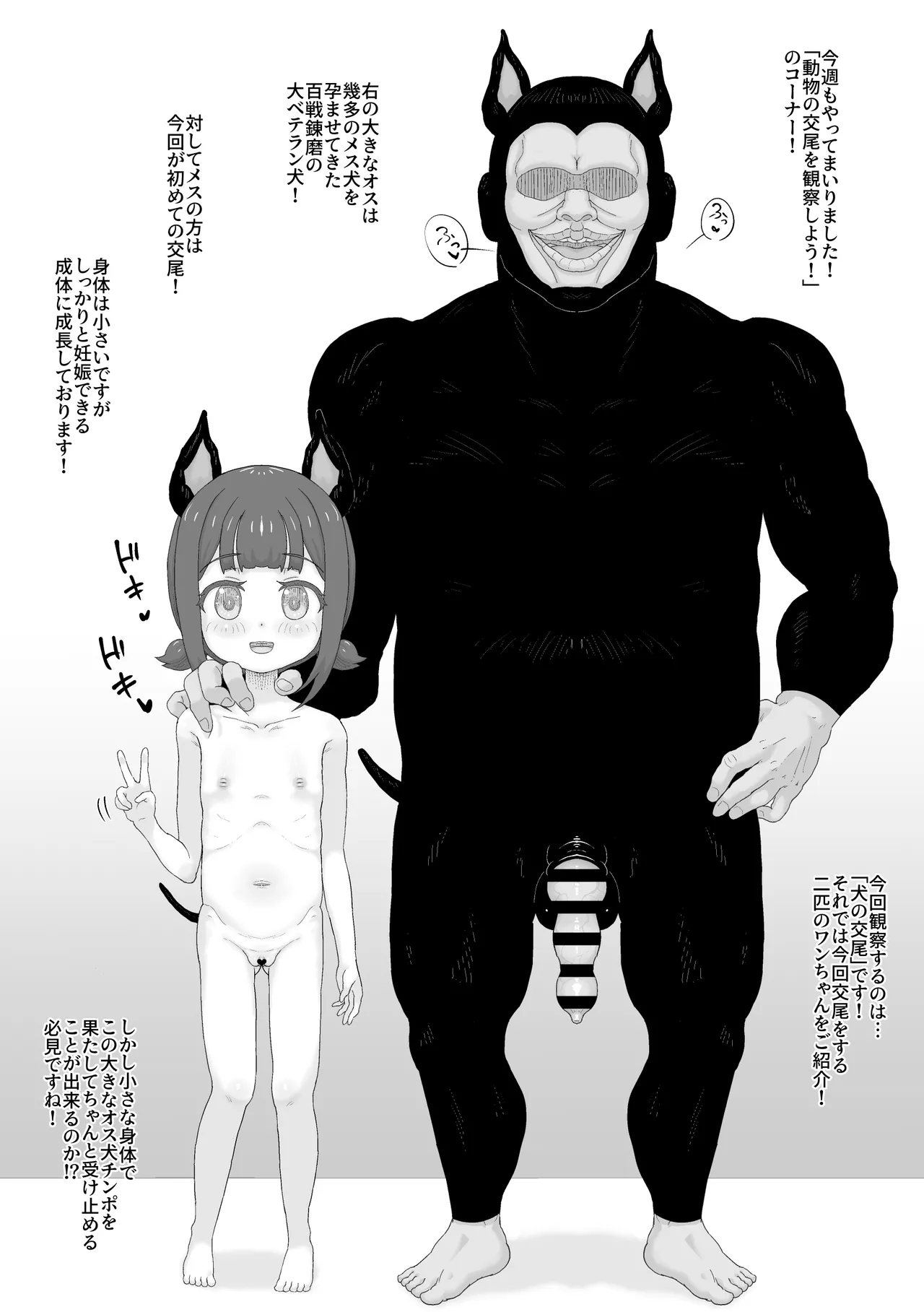 Inu no Koubi page 3 full