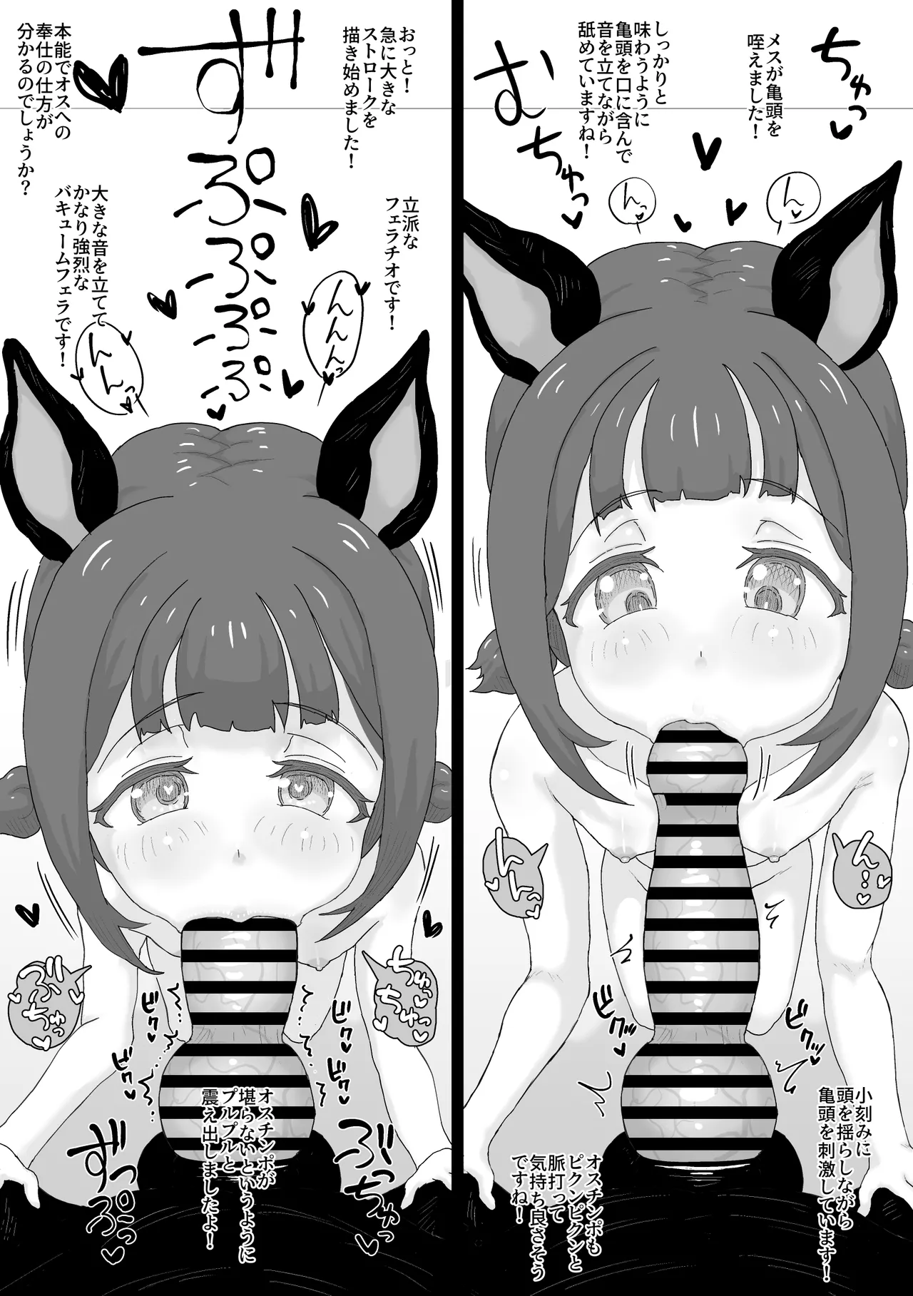 Inu no Koubi page 7 full