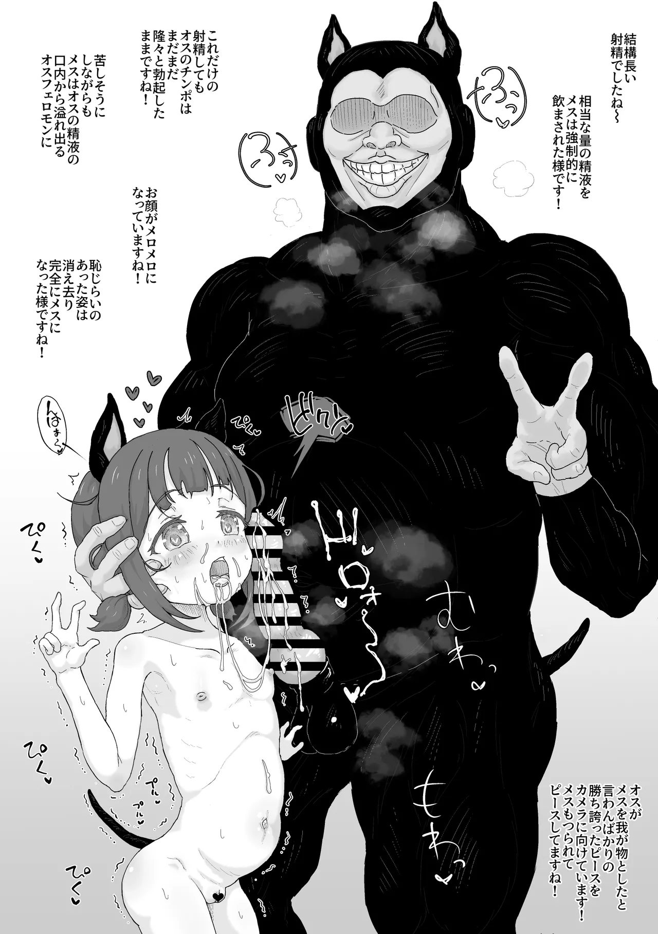 Inu no Koubi page 9 full