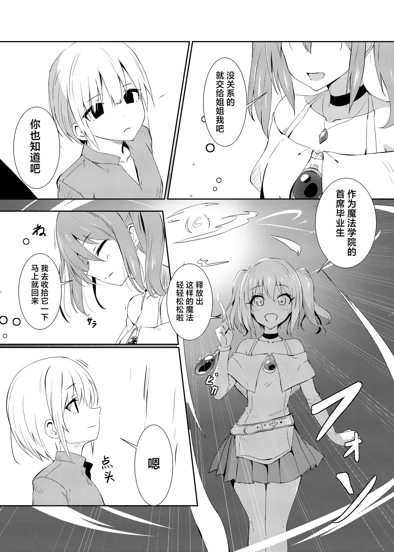 Hazukashi page 3 full