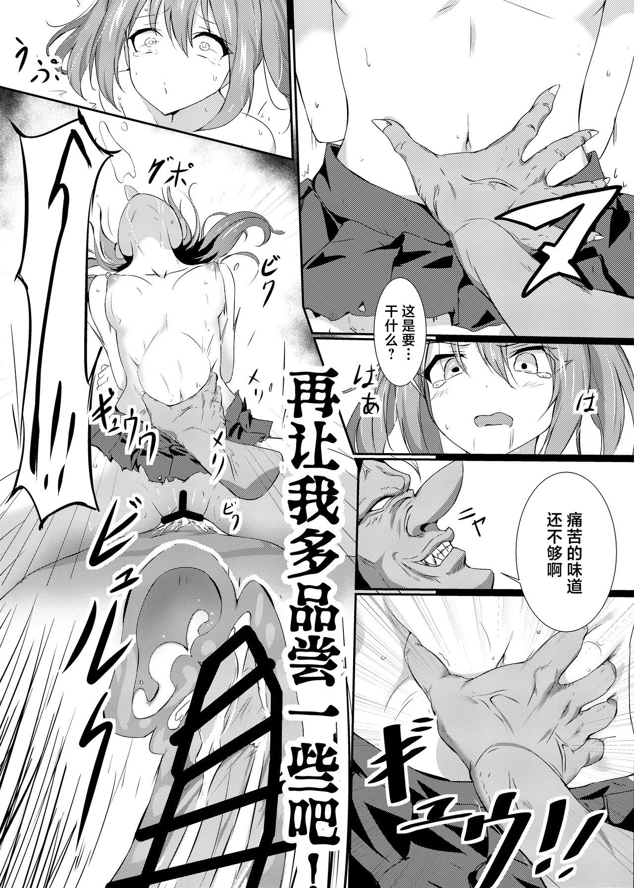 Hazukashi page 6 full