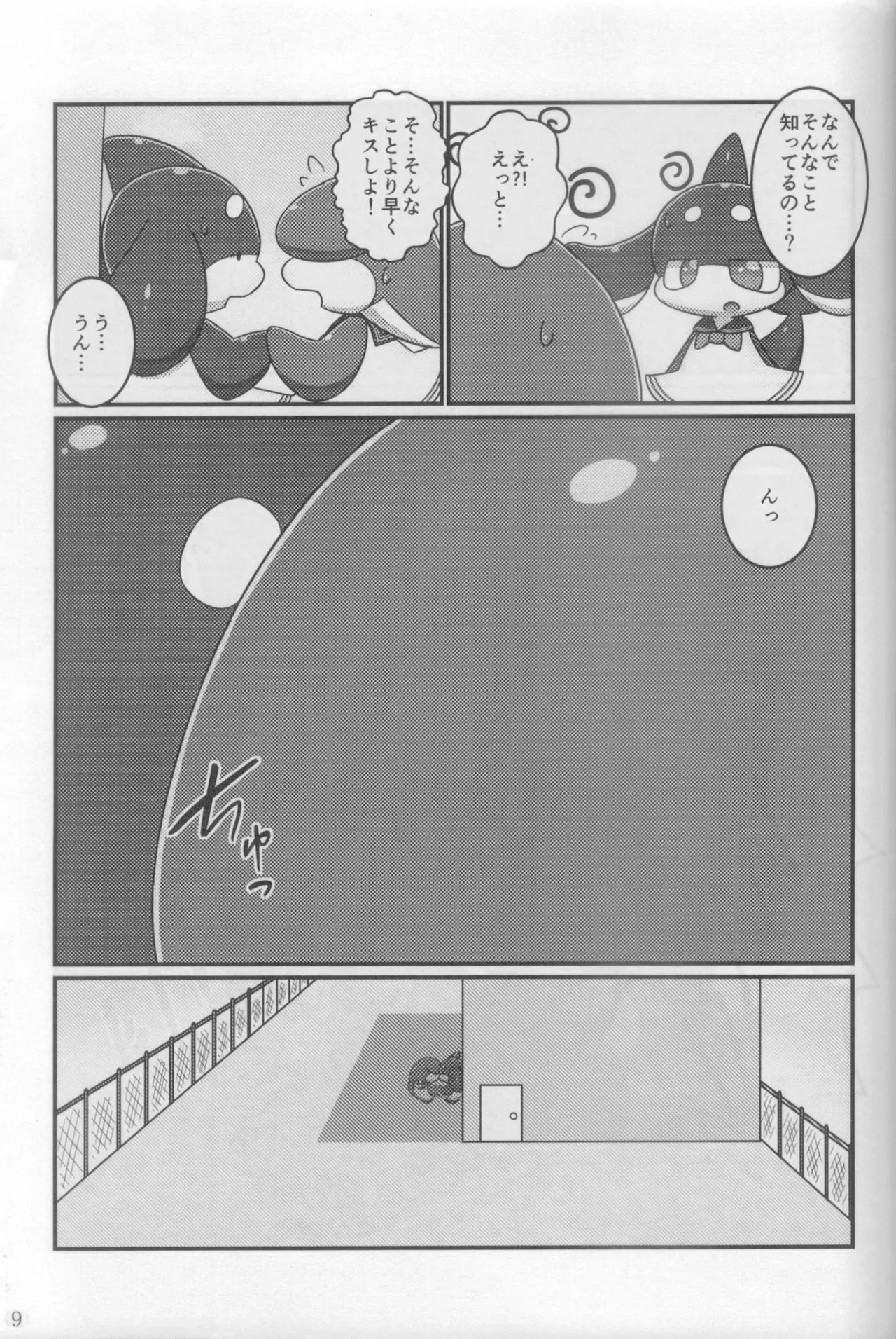 Doki Doki Marine Life! page 10 full