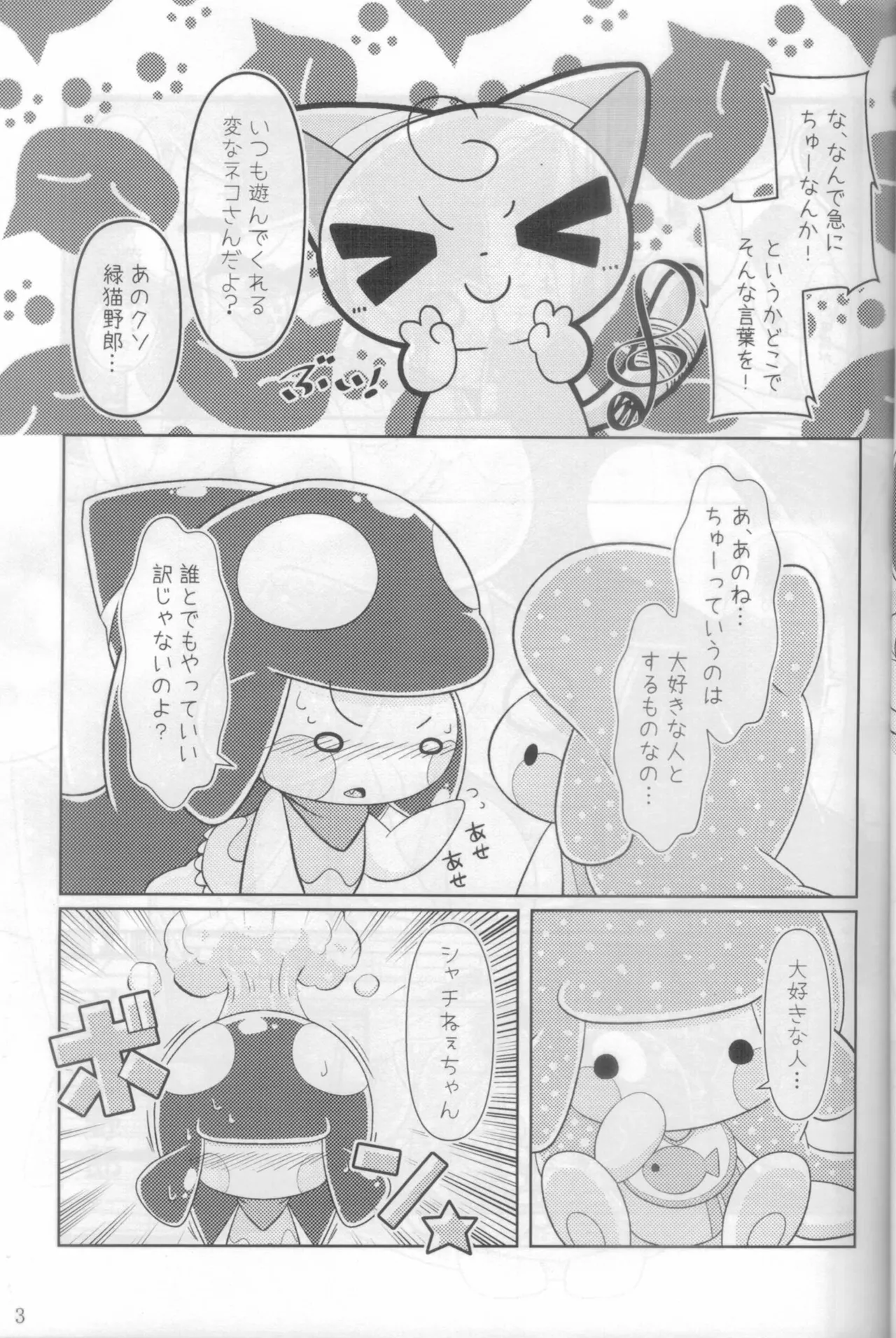 Doki Doki Marine Life! page 4 full