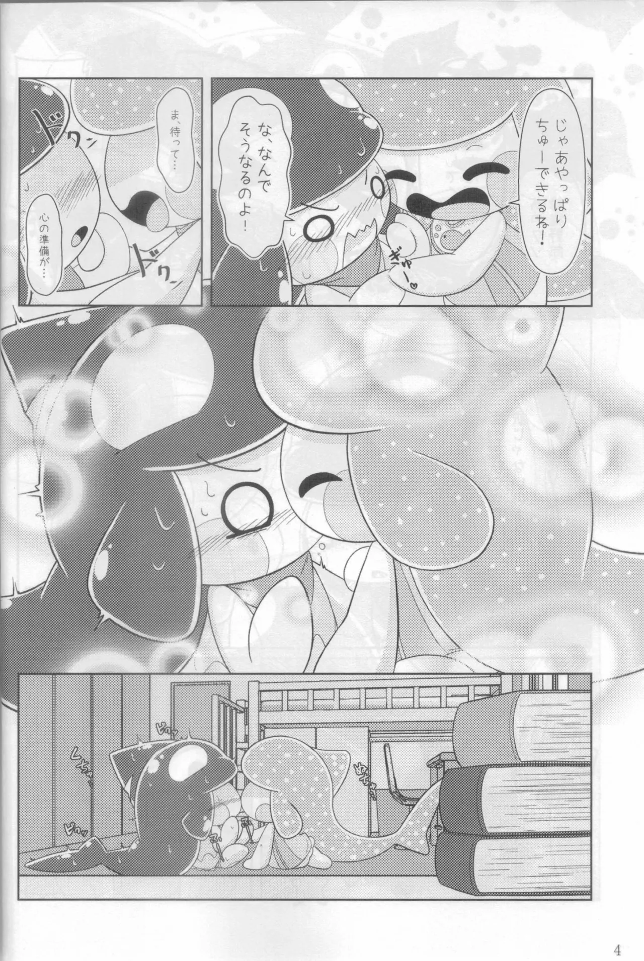 Doki Doki Marine Life! page 5 full
