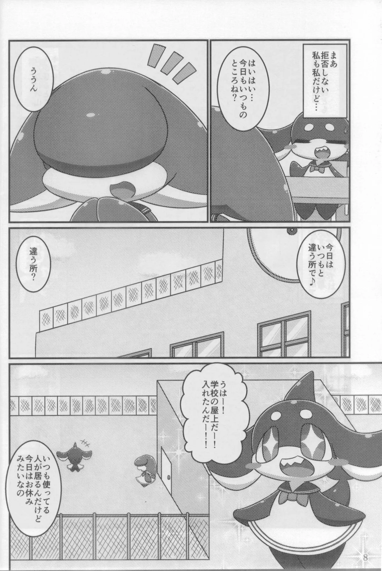 Doki Doki Marine Life! page 9 full