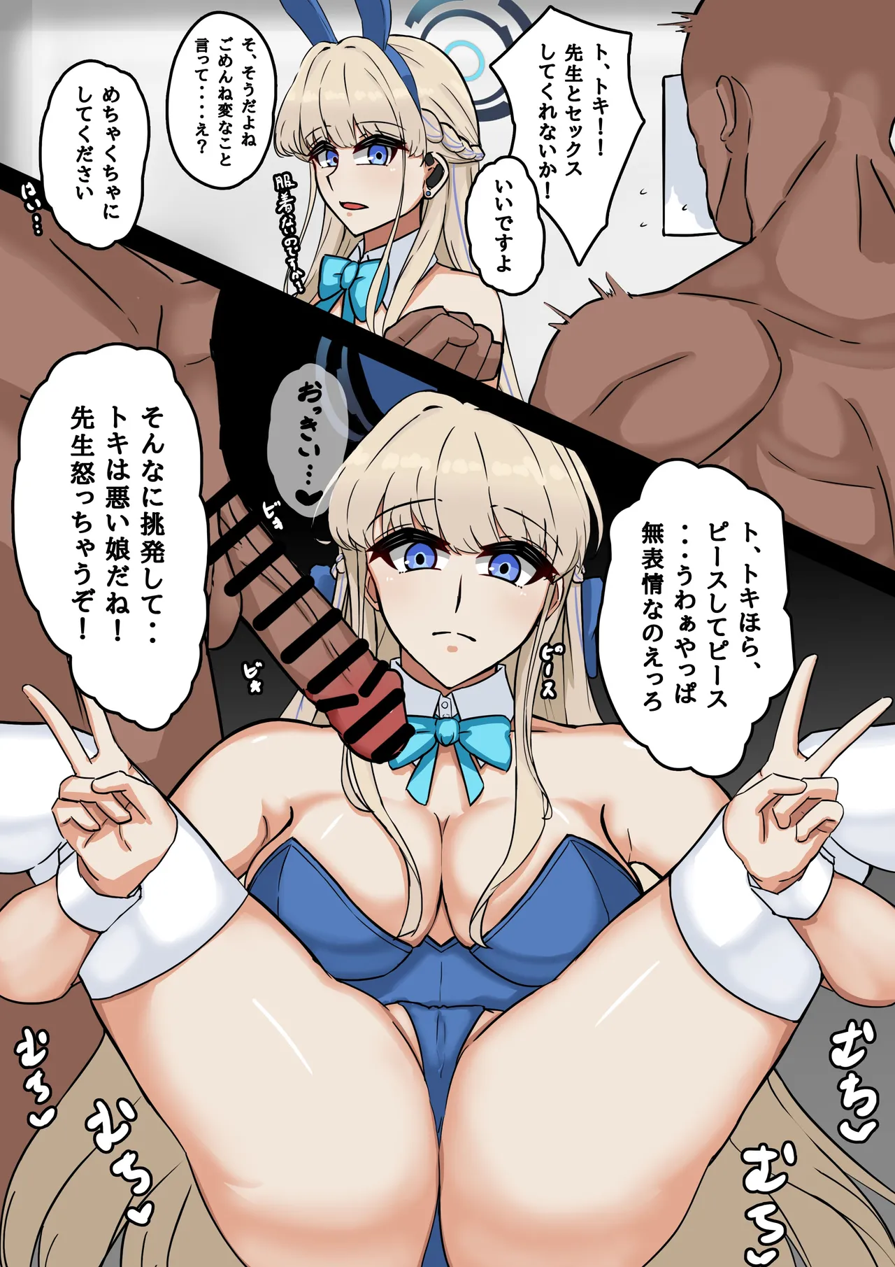 ラブラブトキ page 1 full