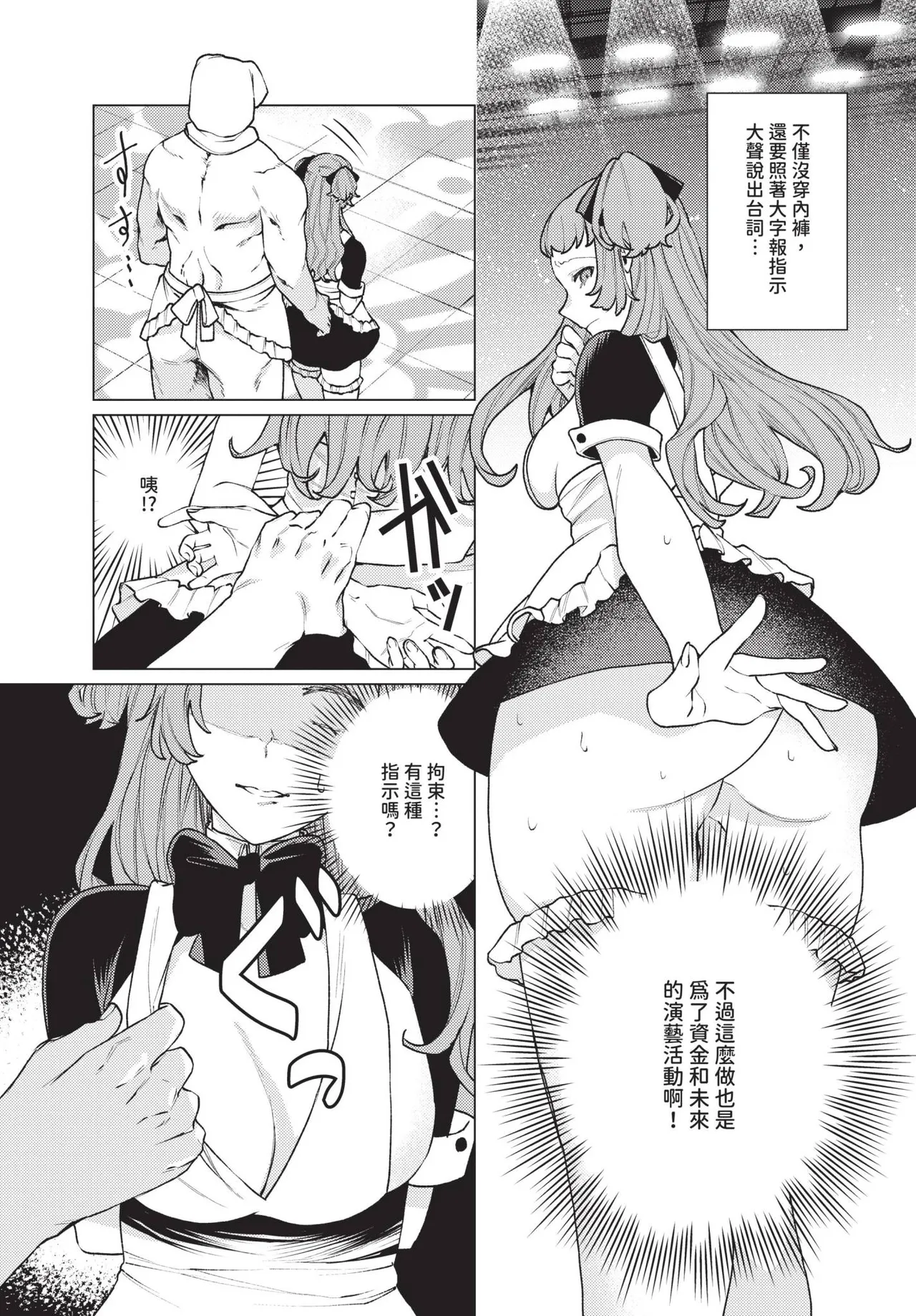 性教育番組「子作りを学ぼう！」【汉化】 page 3 full