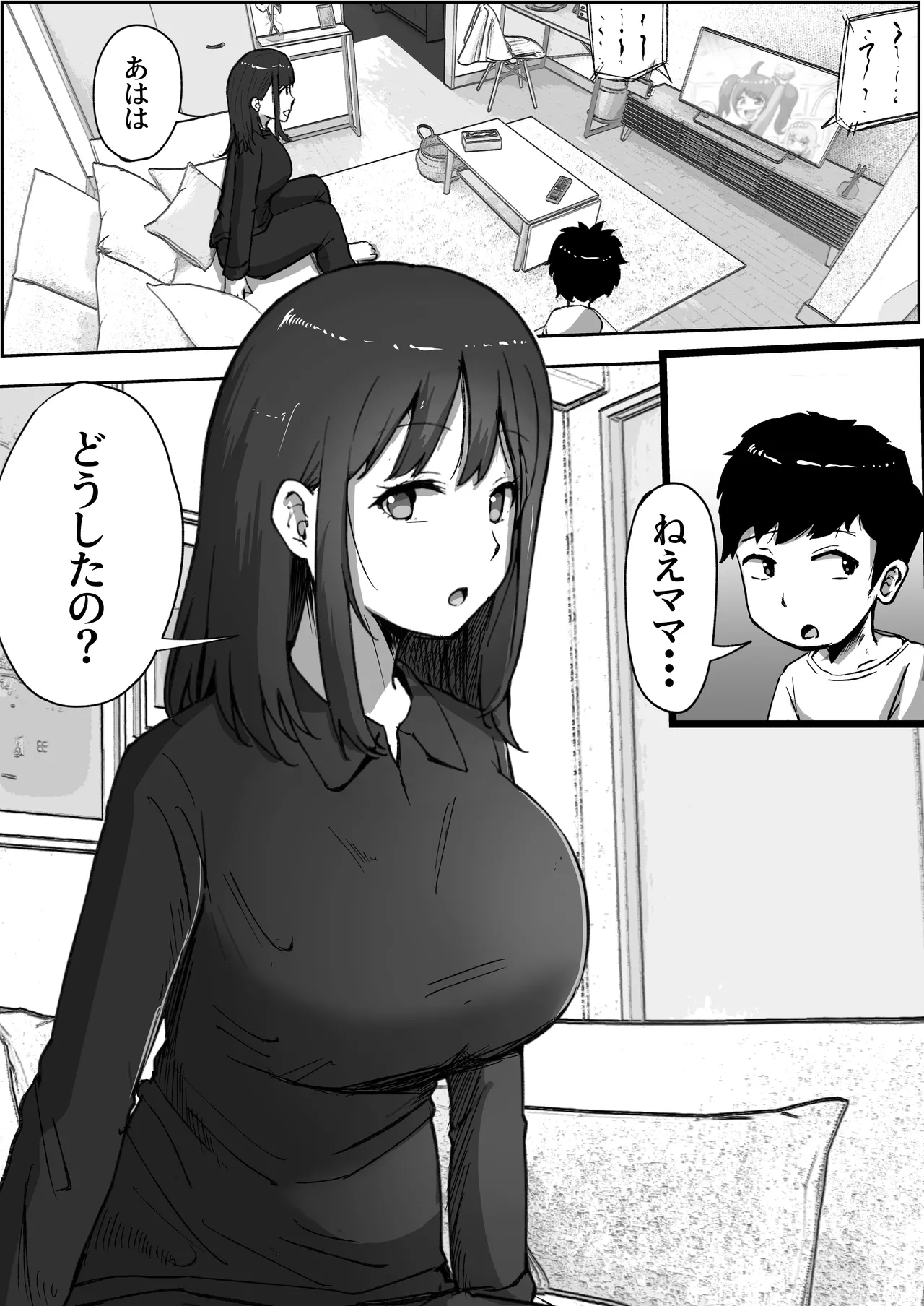 musuko to shichatta Shin mama no hanashi page 3 full