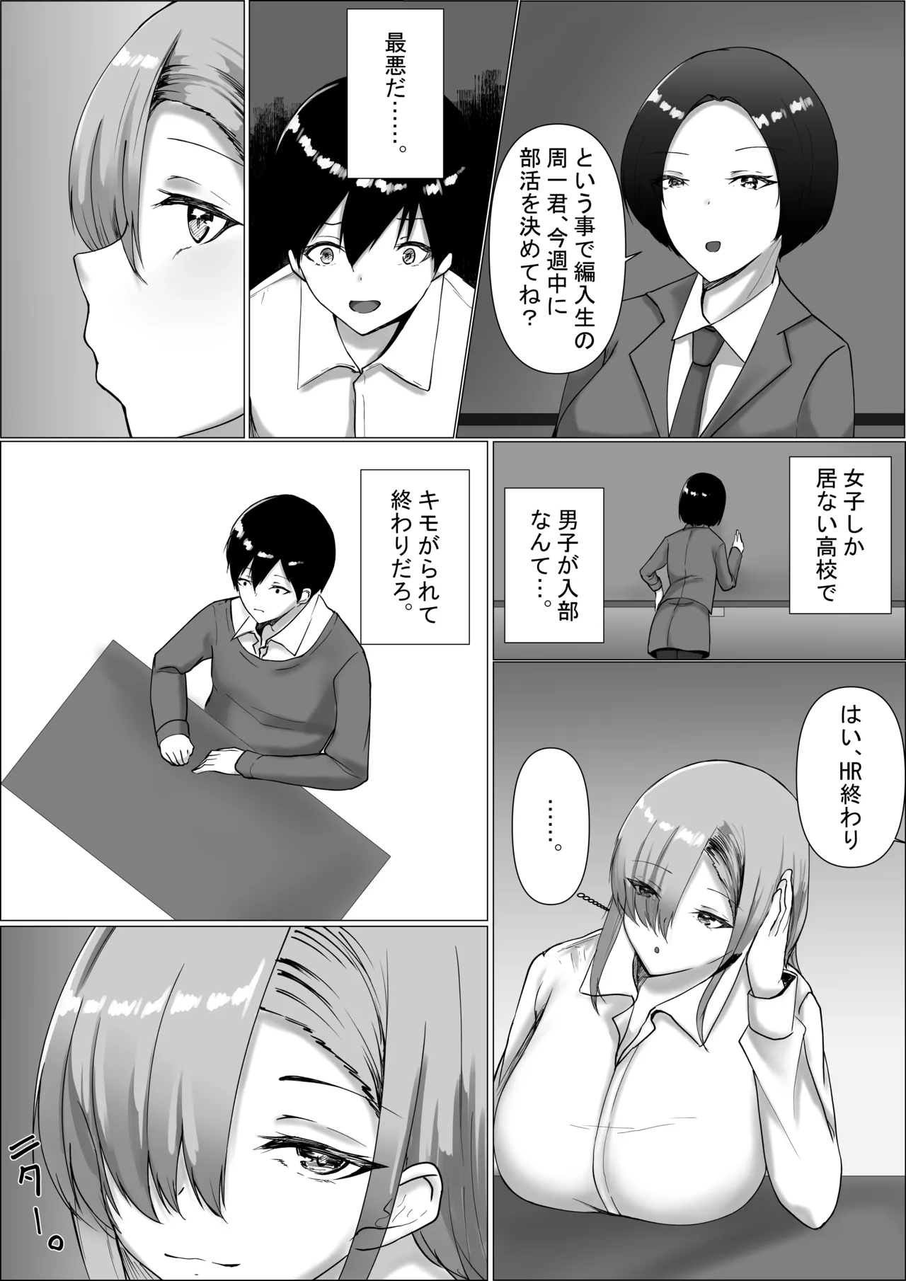 Otaku-kun Kyou mo Chinpo Tsukawasete! page 10 full