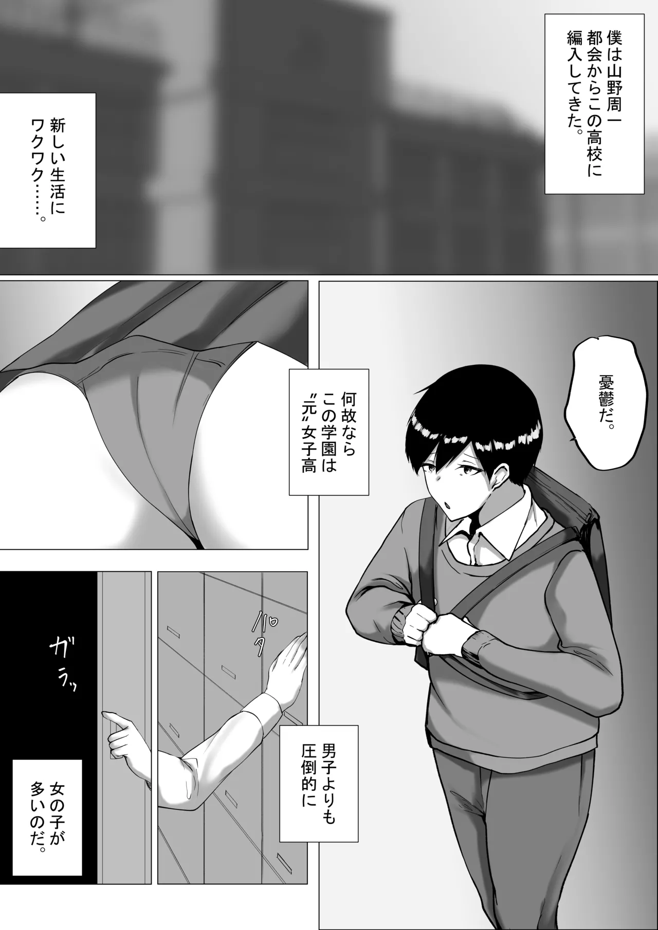 Otaku-kun Kyou mo Chinpo Tsukawasete! page 7 full