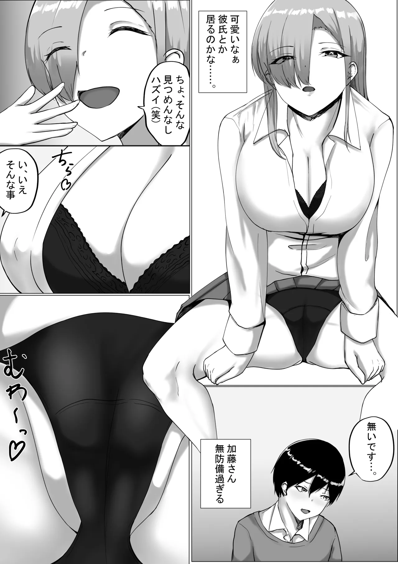 Otaku-kun Kyou mo Chinpo Tsukawasete! page 9 full