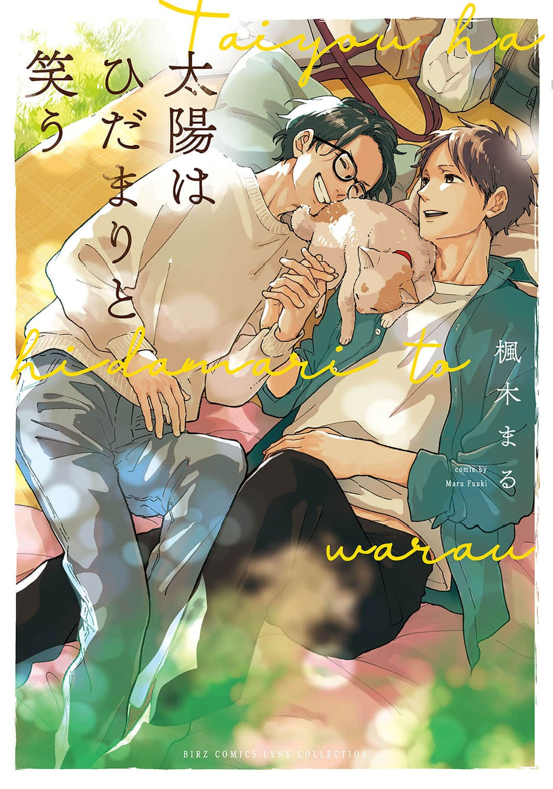 曦光微笑 page 1 full