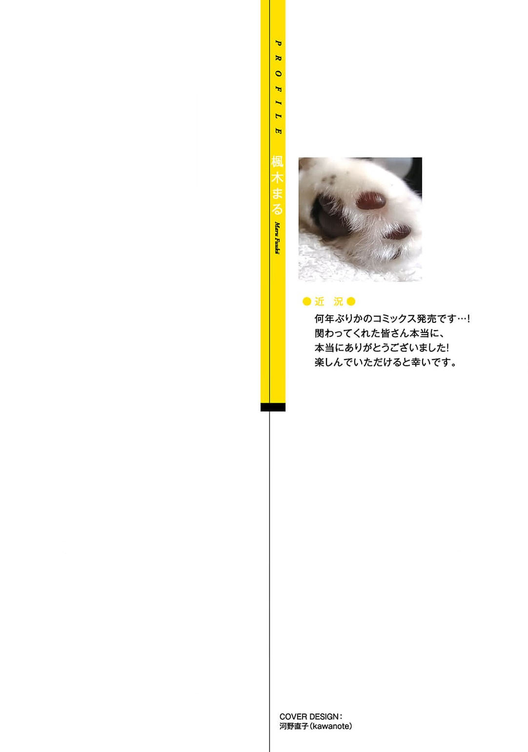 曦光微笑 page 2 full