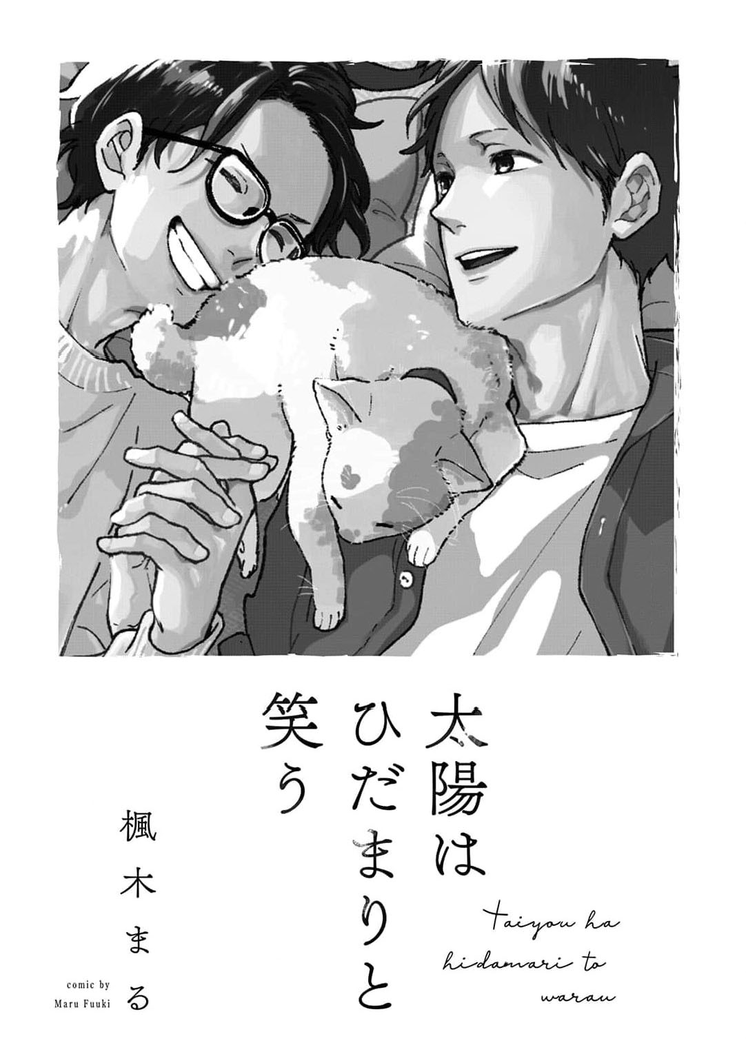 曦光微笑 page 3 full