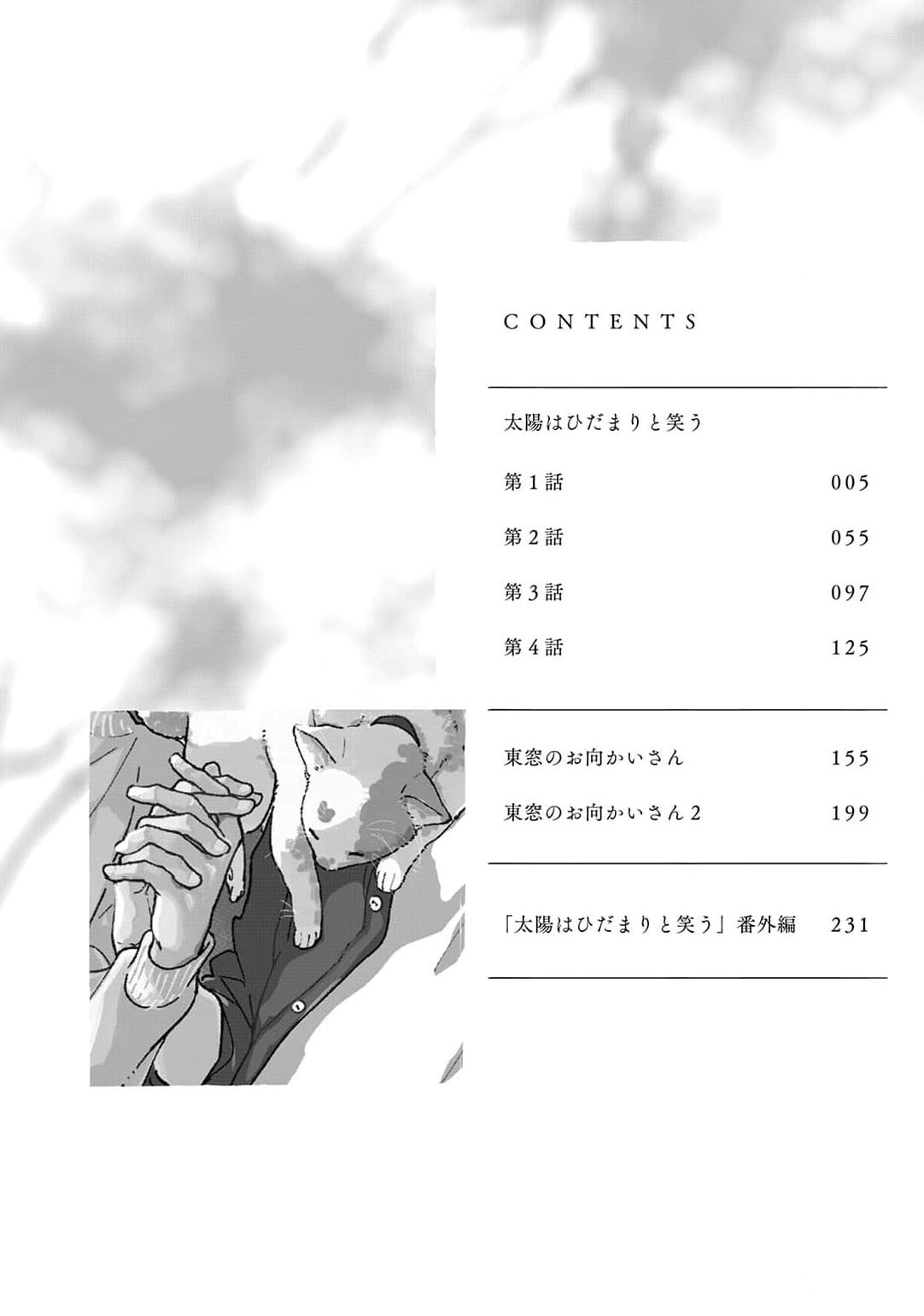 曦光微笑 page 4 full