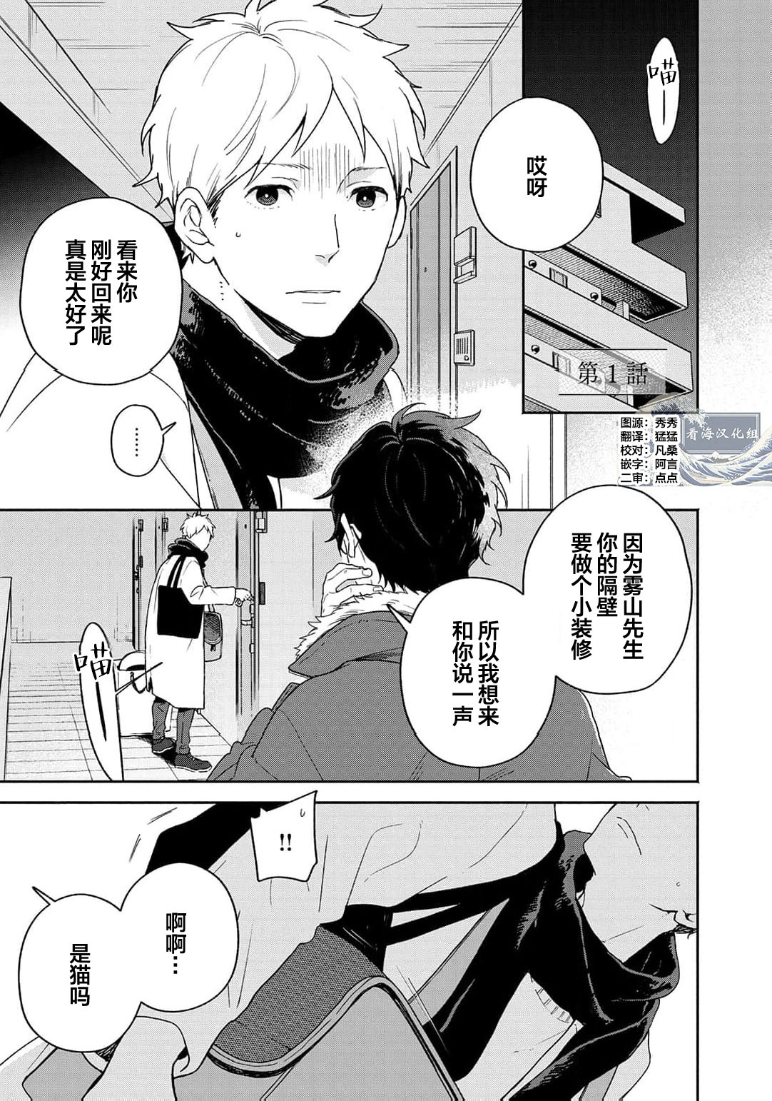 曦光微笑 page 5 full