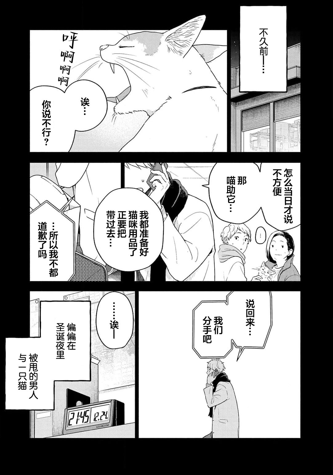 曦光微笑 page 7 full