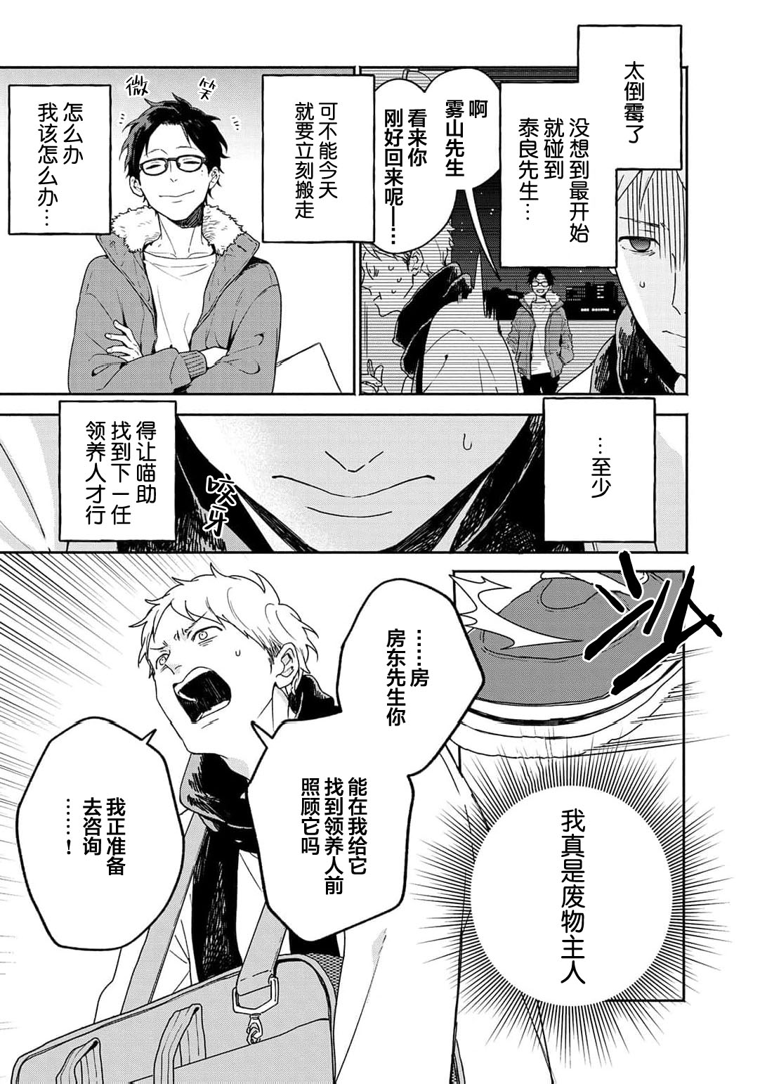 曦光微笑 page 9 full