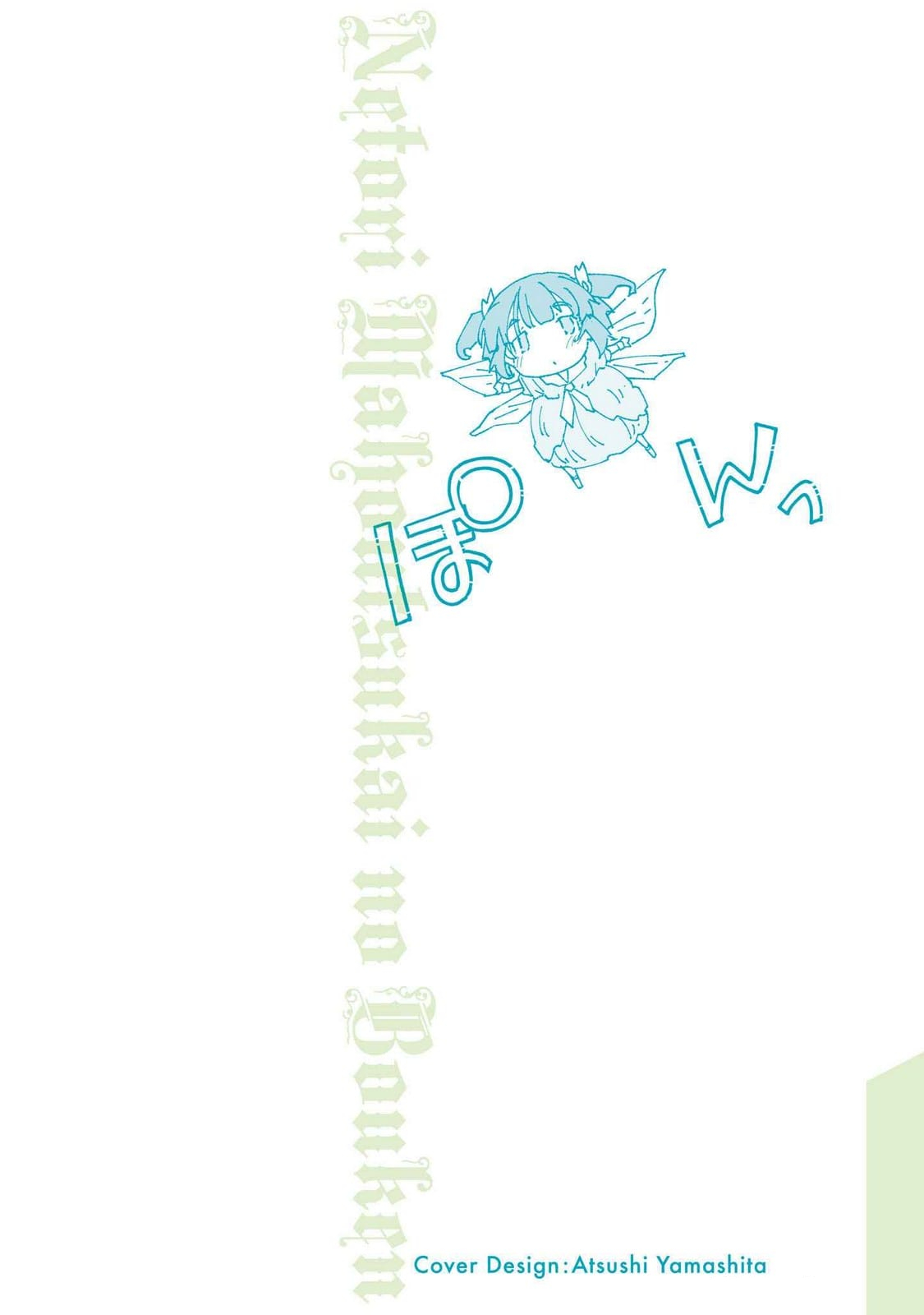 Netori Mahoutsukai no Bouken 2 |  The Cuckolding Wizard’s Adventure VOL 2 page 2 full