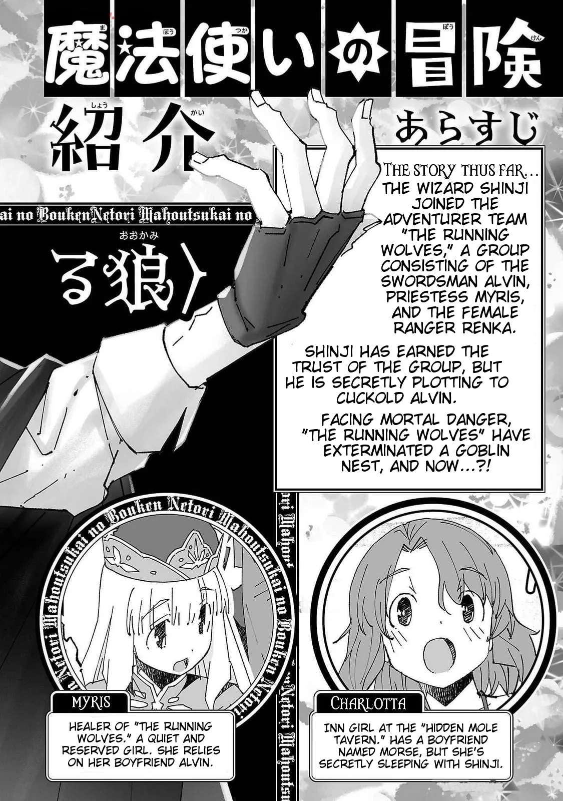 Netori Mahoutsukai no Bouken 2 |  The Cuckolding Wizard’s Adventure VOL 2 page 4 full