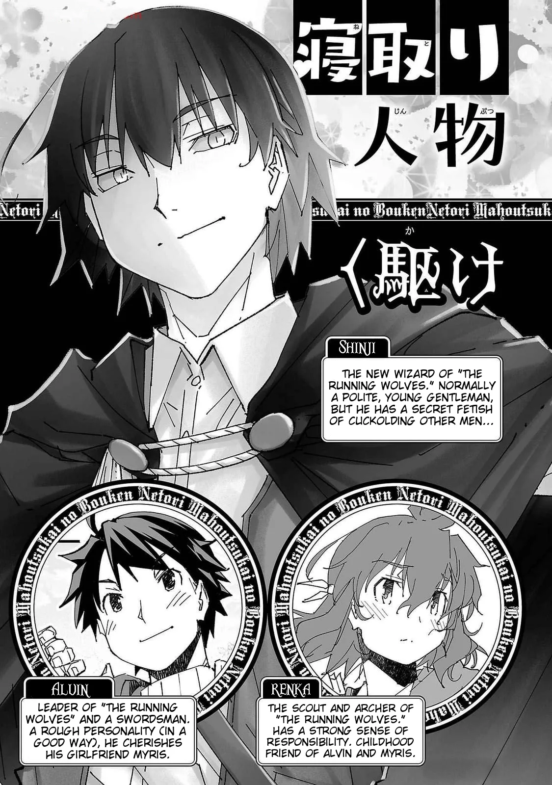 Netori Mahoutsukai no Bouken 2 |  The Cuckolding Wizard’s Adventure VOL 2 page 5 full