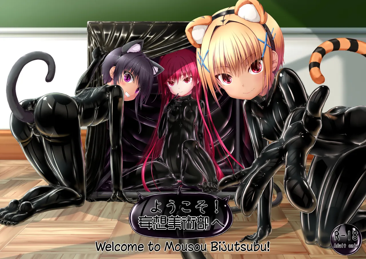 Yokoso! Mousou Bijutsubu page 1 full