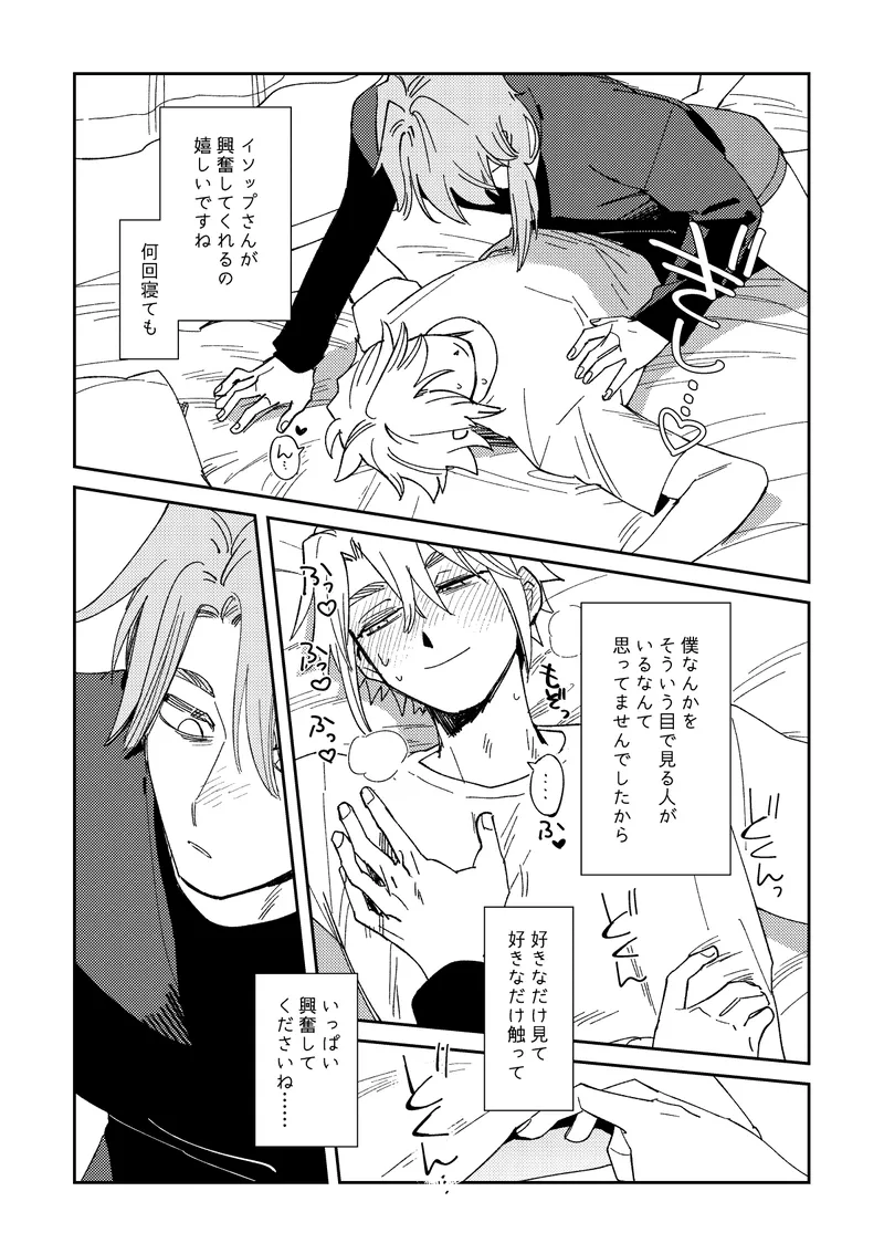 Echo room page 10 full