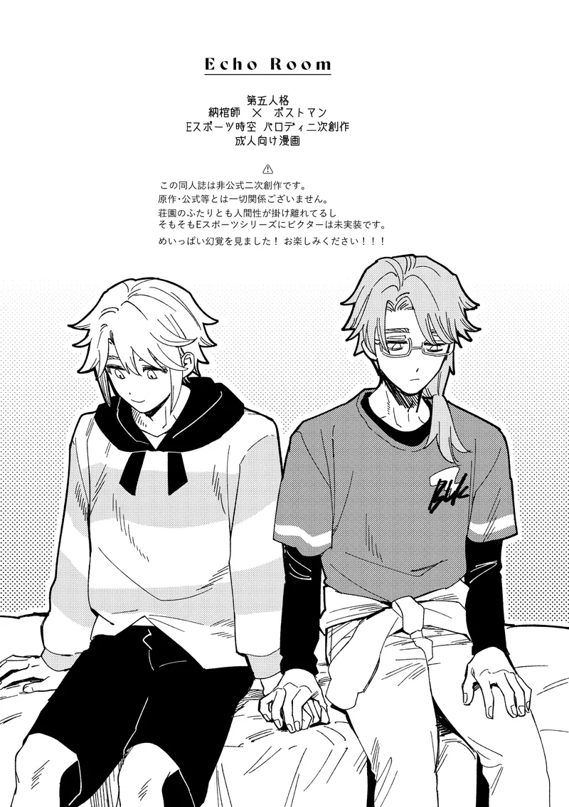 Echo room page 2 full