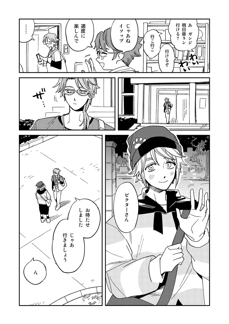 Echo room page 4 full