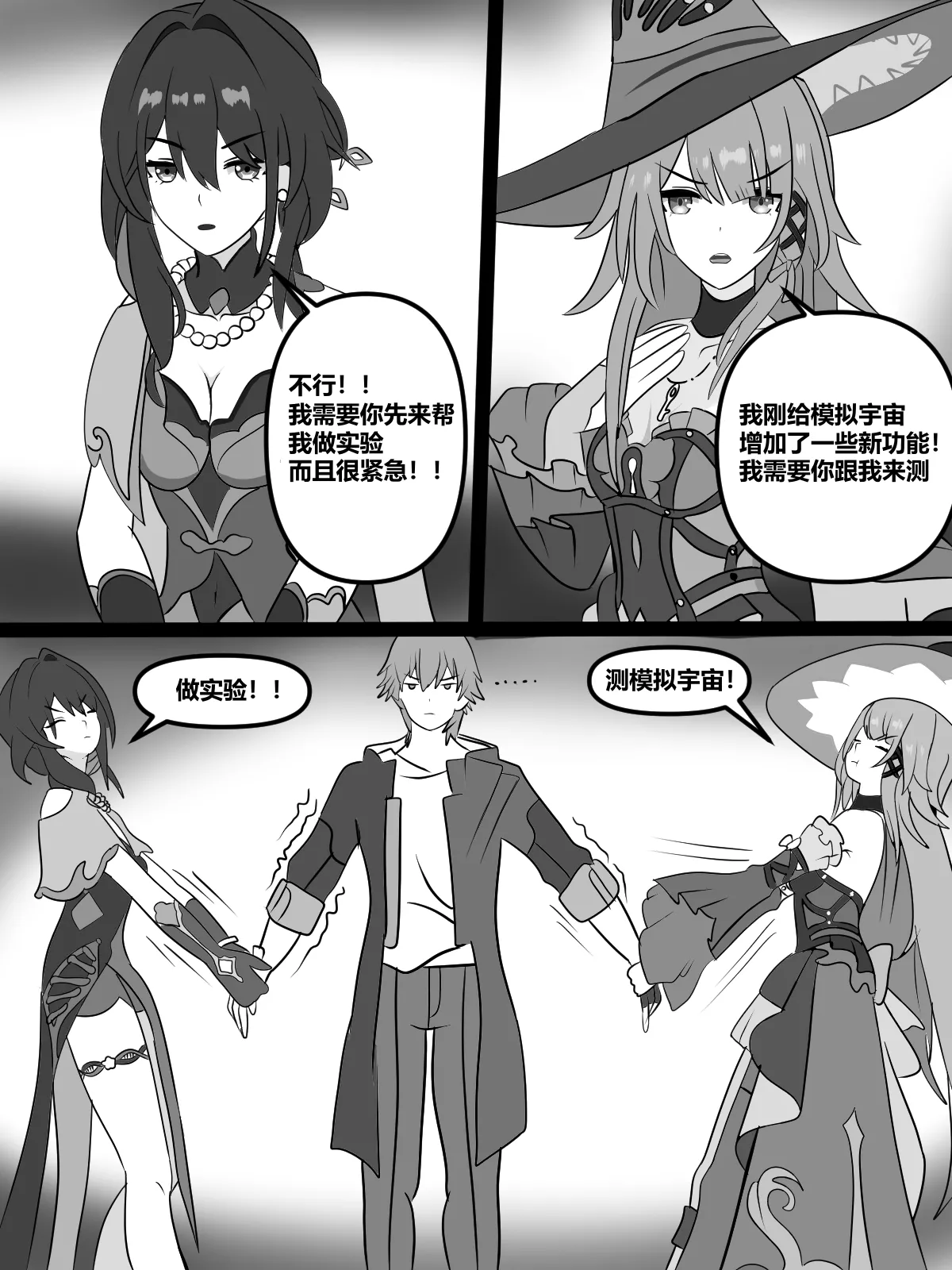 fatrucker31xTwo geniuses one Racoon|两位天才一只浣熊 page 3 full