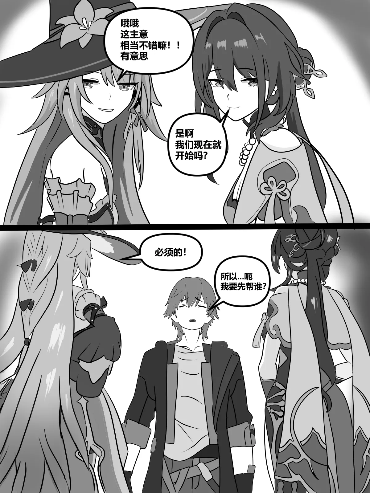 fatrucker31xTwo geniuses one Racoon|两位天才一只浣熊 page 5 full