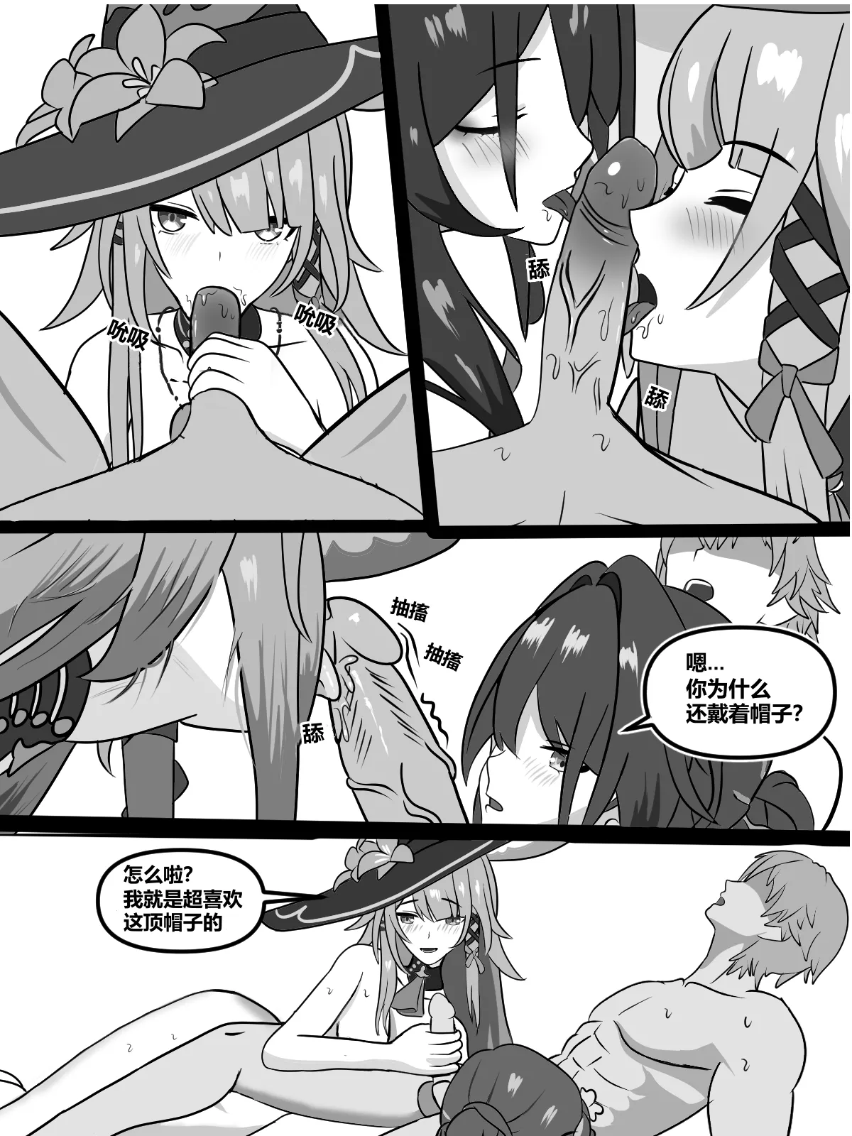 fatrucker31xTwo geniuses one Racoon|两位天才一只浣熊 page 7 full