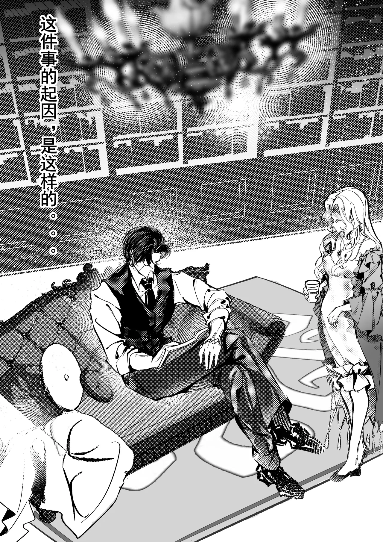 第五人格说记:副作用 page 5 full