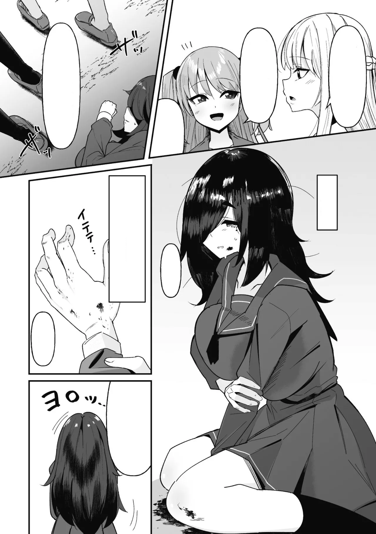 Hypnotize F Ch. 1 page 4 full