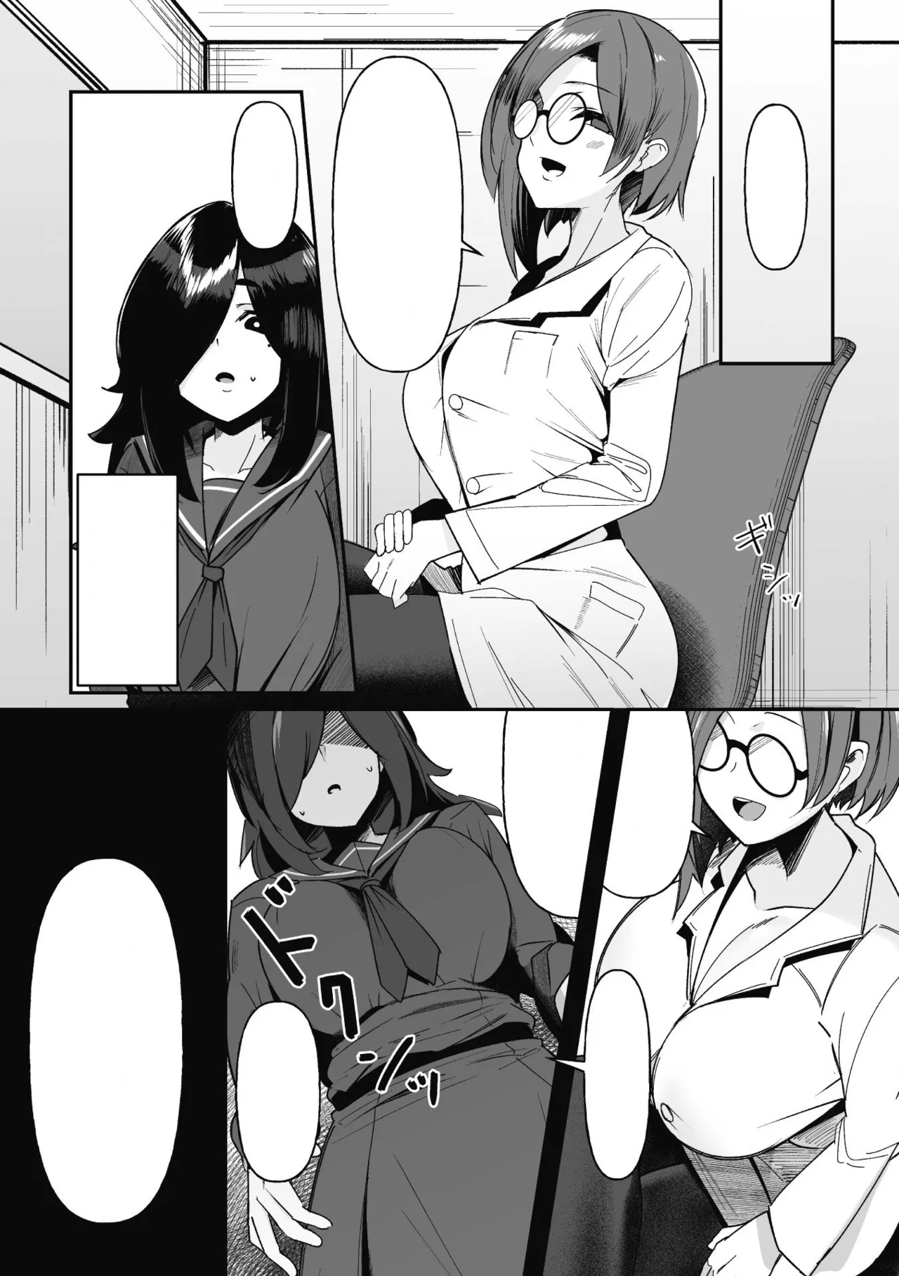 Hypnotize F Ch. 1 page 6 full