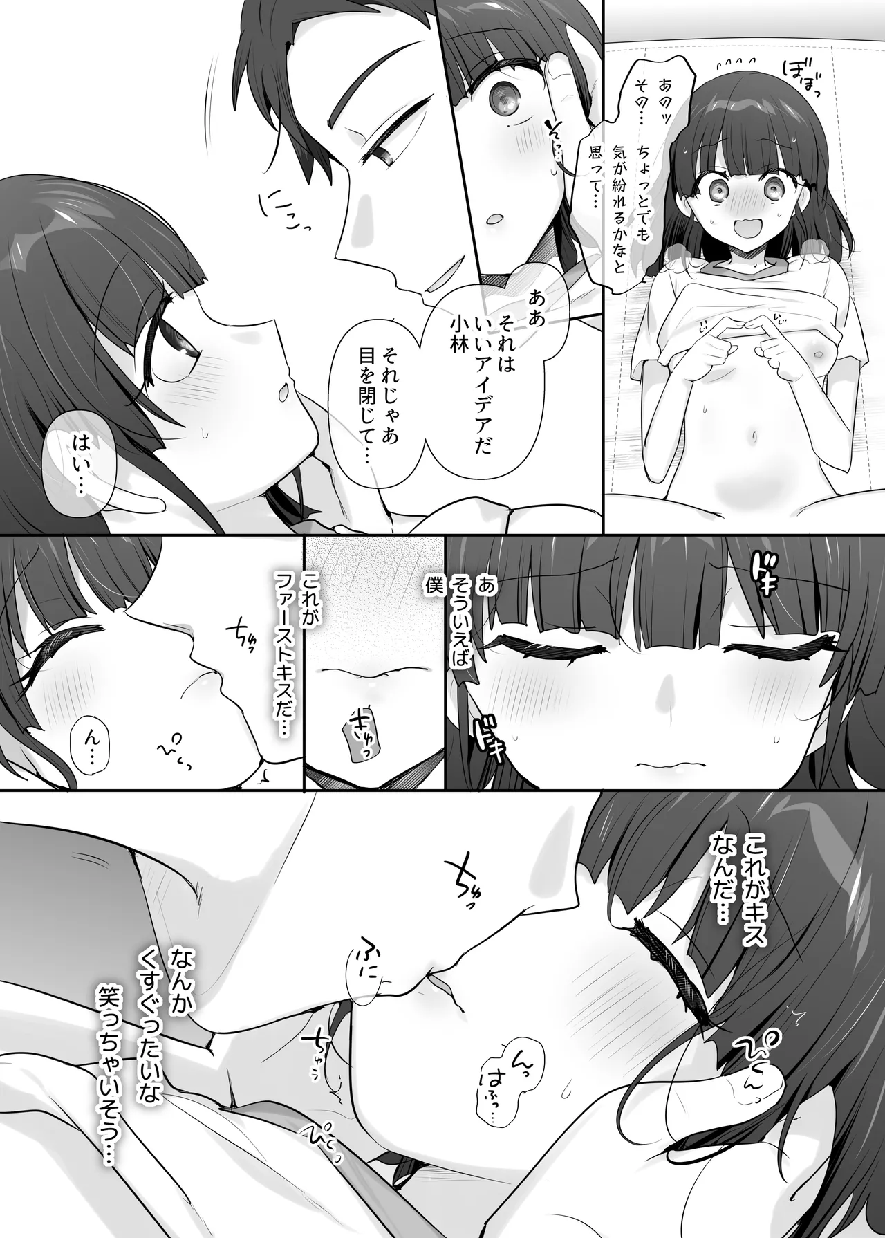 TS hoken taiiku～ kurasu zenin nyotai ka zyugyou～ Kobayashi kun hen page 5 full