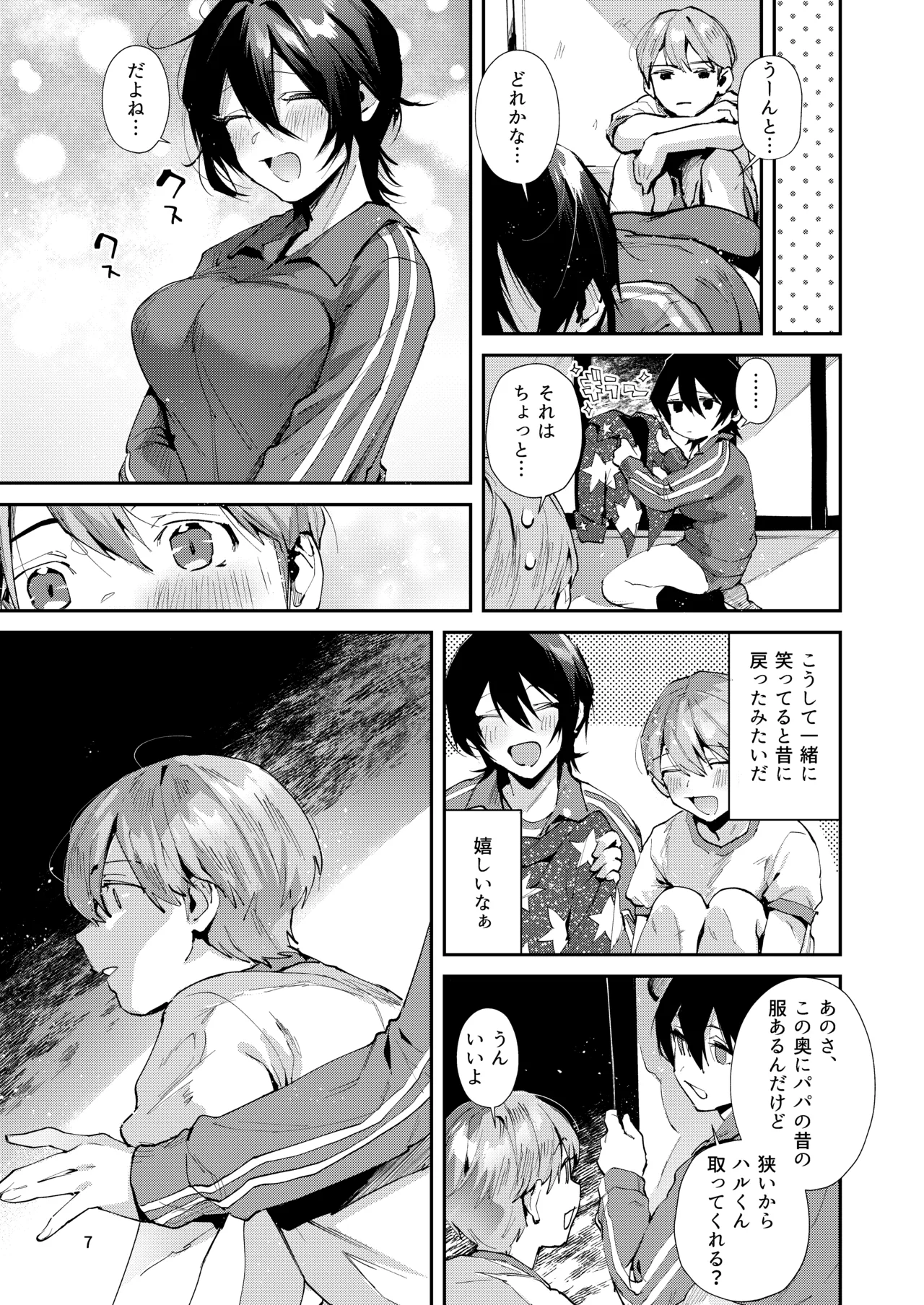 osana nazimi to e titi na etti。 page 10 full