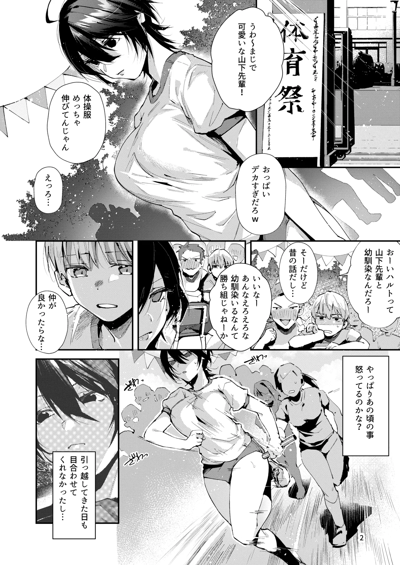 osana nazimi to e titi na etti。 page 5 full