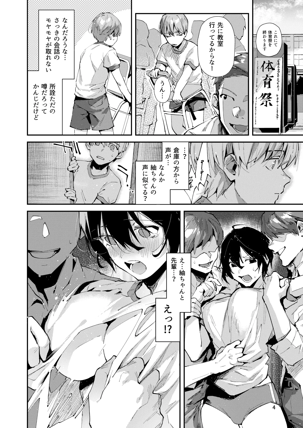 osana nazimi to e titi na etti。 page 7 full