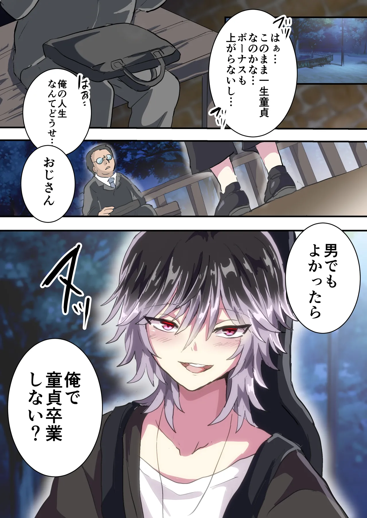 Otoko no Ko de Doutei sotsugyou suru Hanashi page 2 full